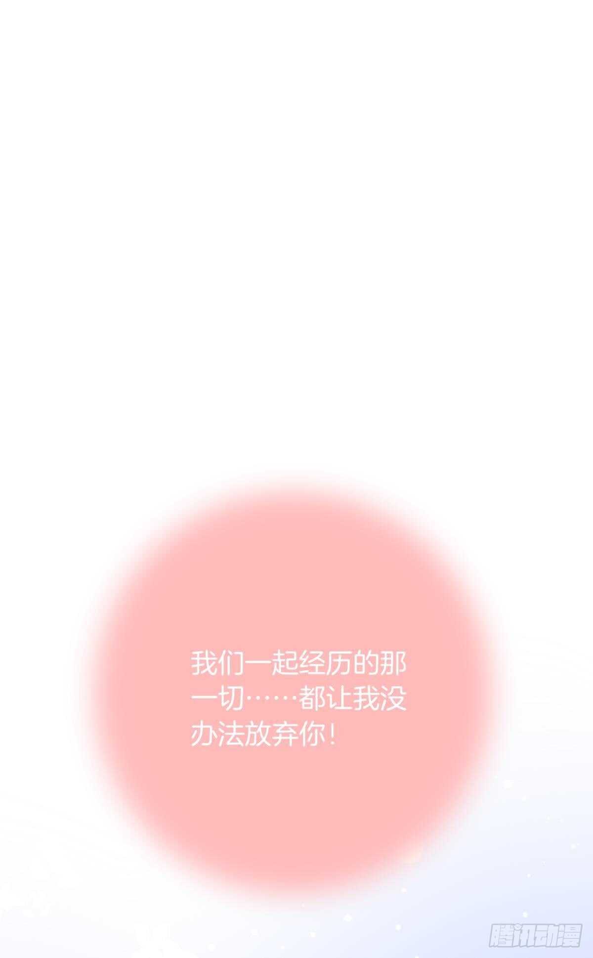 情兽不要啊！韩漫全集-190话：贪图我的宠爱无删减无遮挡章节图片 