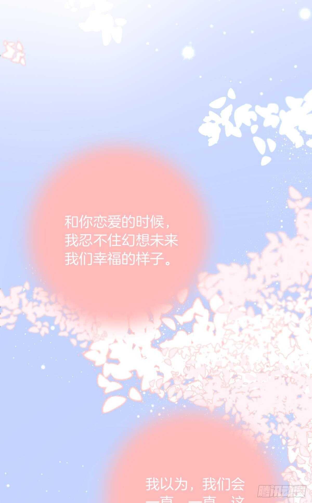 情兽不要啊！韩漫全集-190话：贪图我的宠爱无删减无遮挡章节图片 