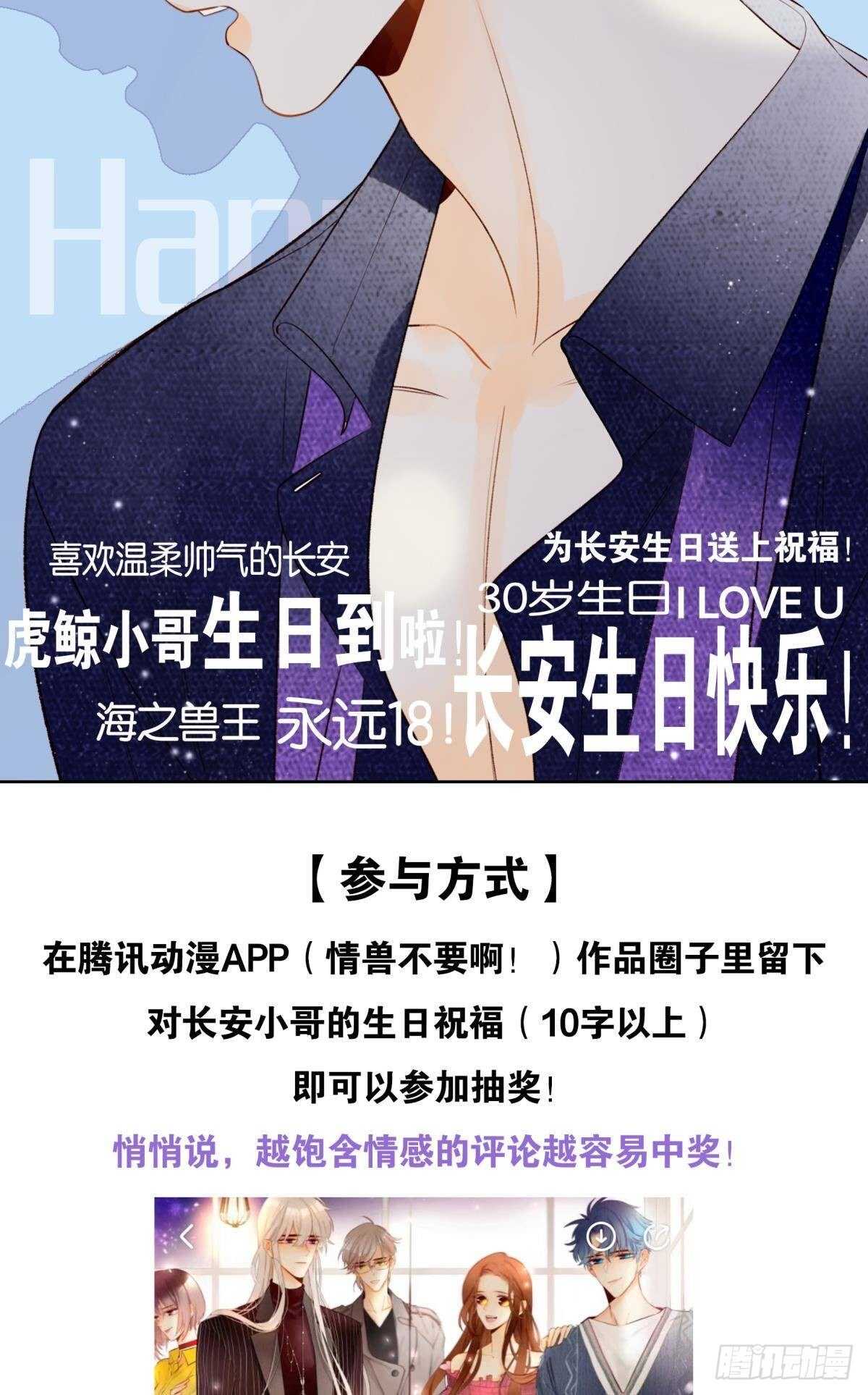 情兽不要啊！韩漫全集-190话：贪图我的宠爱无删减无遮挡章节图片 