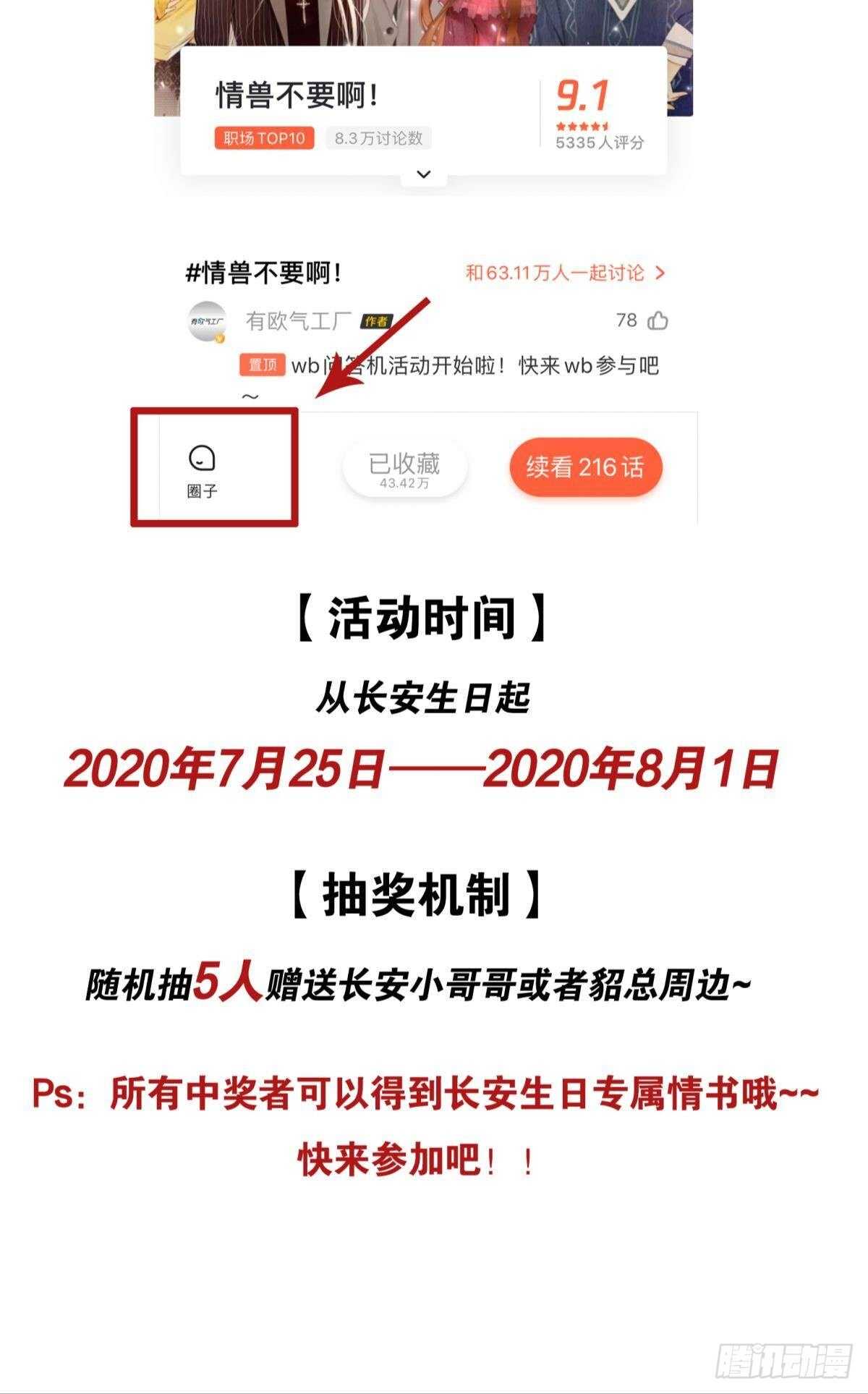 情兽不要啊！韩漫全集-190话：贪图我的宠爱无删减无遮挡章节图片 