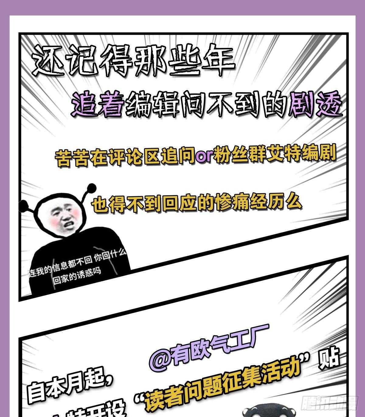 情兽不要啊！韩漫全集-190话：贪图我的宠爱无删减无遮挡章节图片 