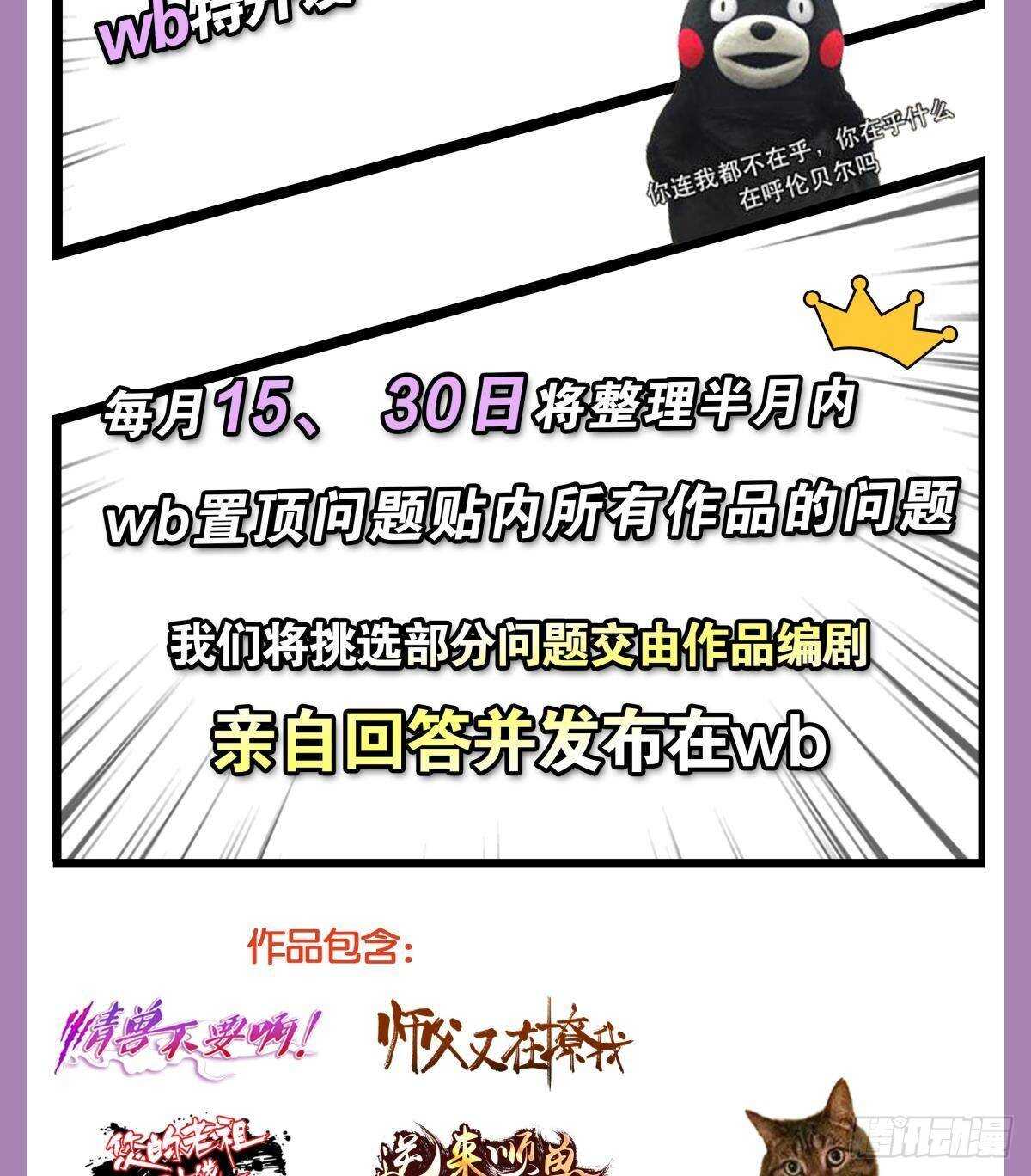 情兽不要啊！韩漫全集-190话：贪图我的宠爱无删减无遮挡章节图片 