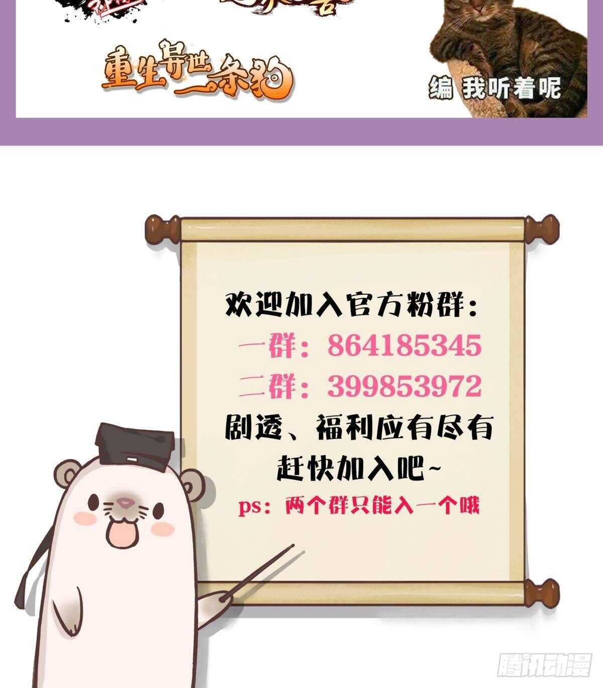 情兽不要啊！韩漫全集-190话：贪图我的宠爱无删减无遮挡章节图片 