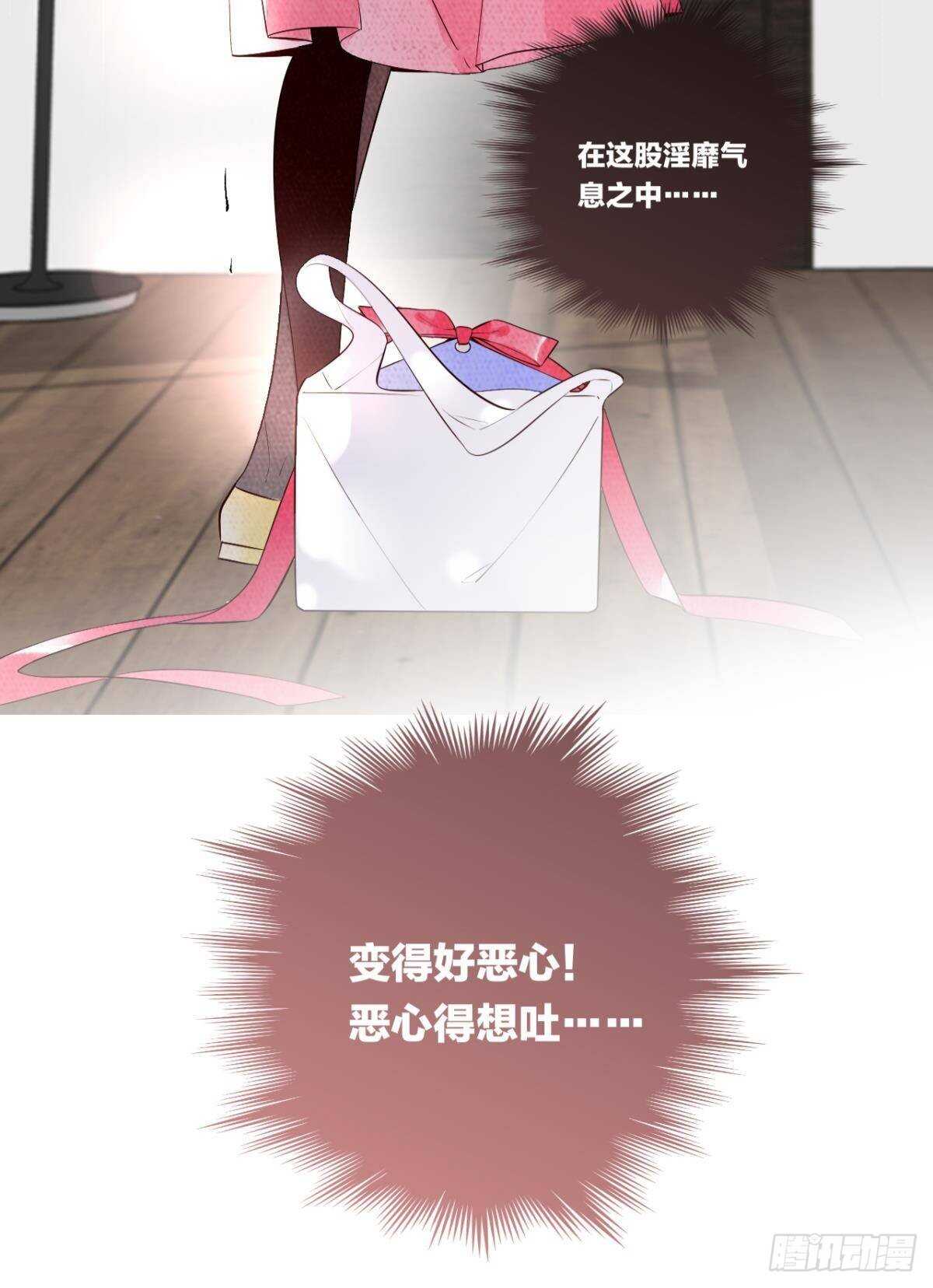 情兽不要啊！韩漫全集-190话：贪图我的宠爱无删减无遮挡章节图片 