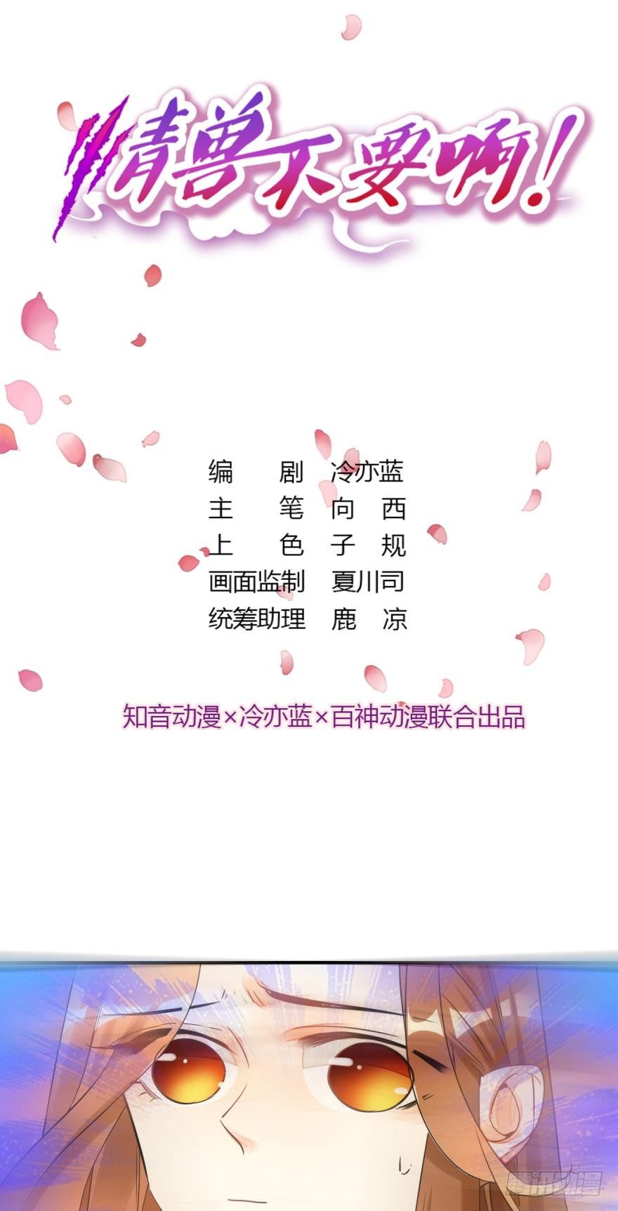情兽不要啊！韩漫全集-2话 是酒店的那个男人！无删减无遮挡章节图片 