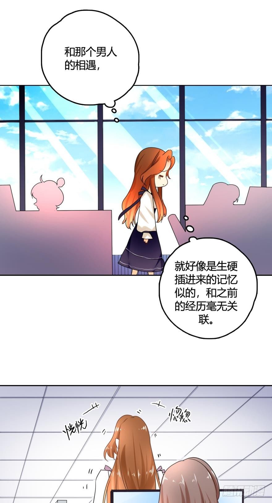 情兽不要啊！韩漫全集-2话 是酒店的那个男人！无删减无遮挡章节图片 