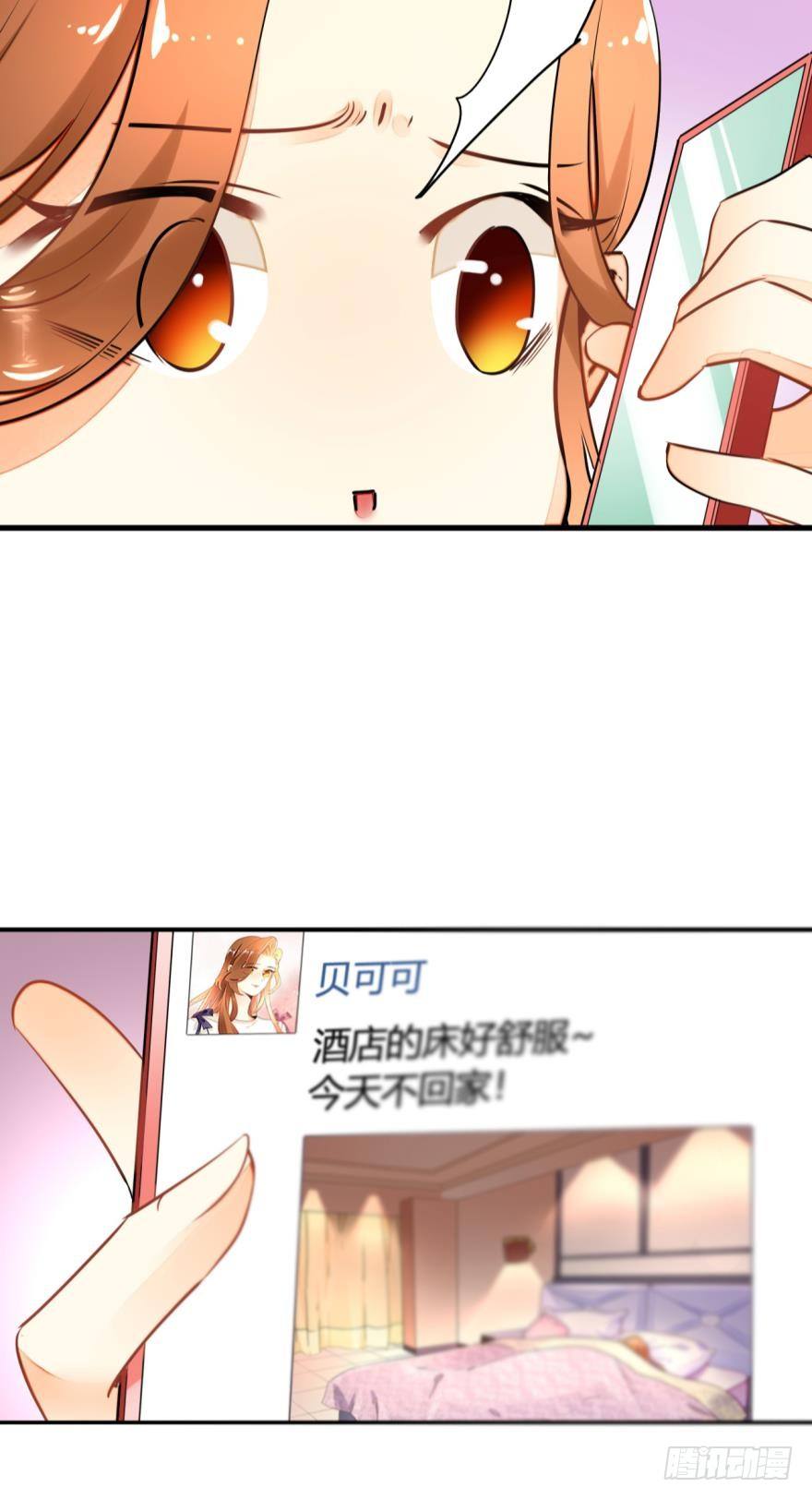 情兽不要啊！韩漫全集-2话 是酒店的那个男人！无删减无遮挡章节图片 