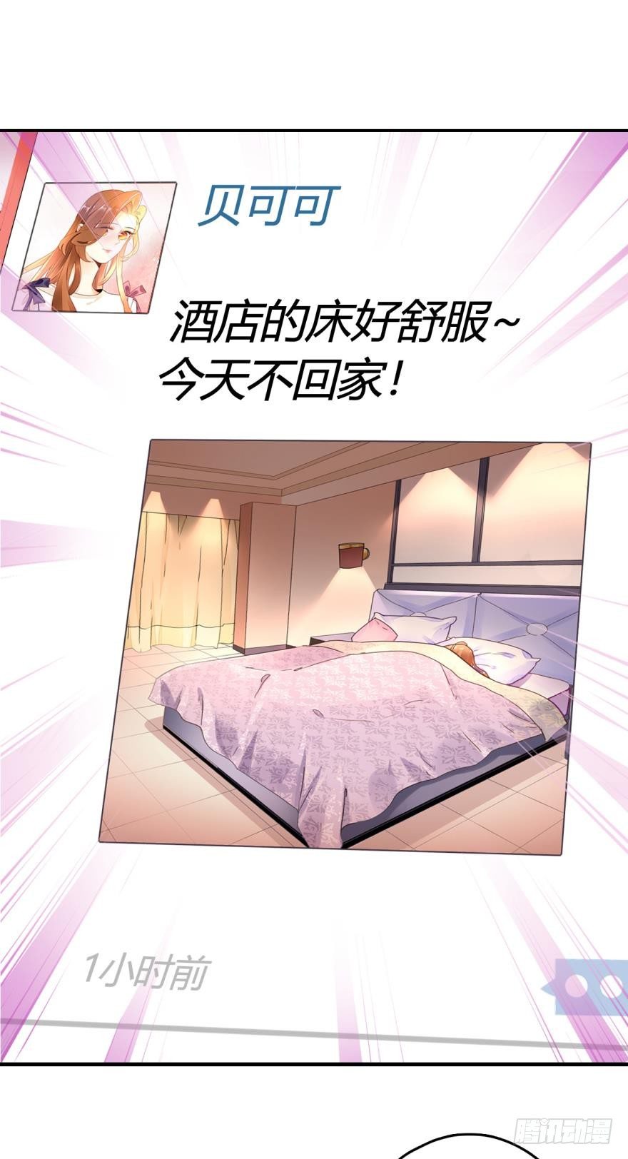 情兽不要啊！韩漫全集-2话 是酒店的那个男人！无删减无遮挡章节图片 