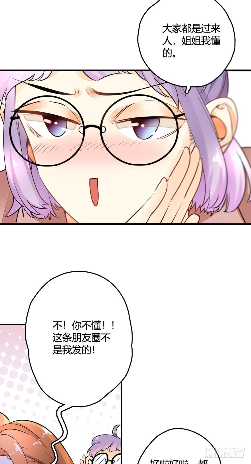 情兽不要啊！韩漫全集-2话 是酒店的那个男人！无删减无遮挡章节图片 