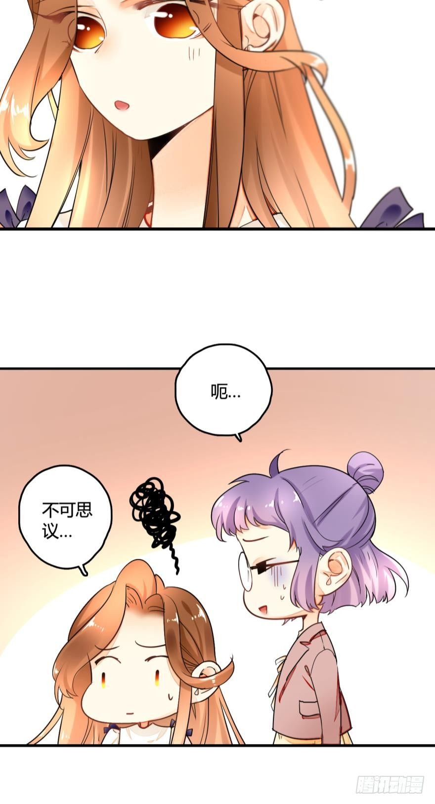 情兽不要啊！韩漫全集-2话 是酒店的那个男人！无删减无遮挡章节图片 