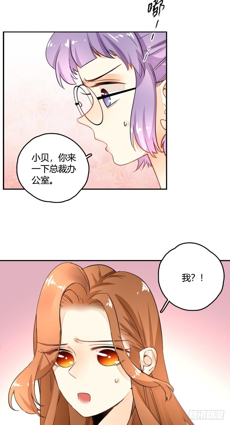 情兽不要啊！韩漫全集-2话 是酒店的那个男人！无删减无遮挡章节图片 