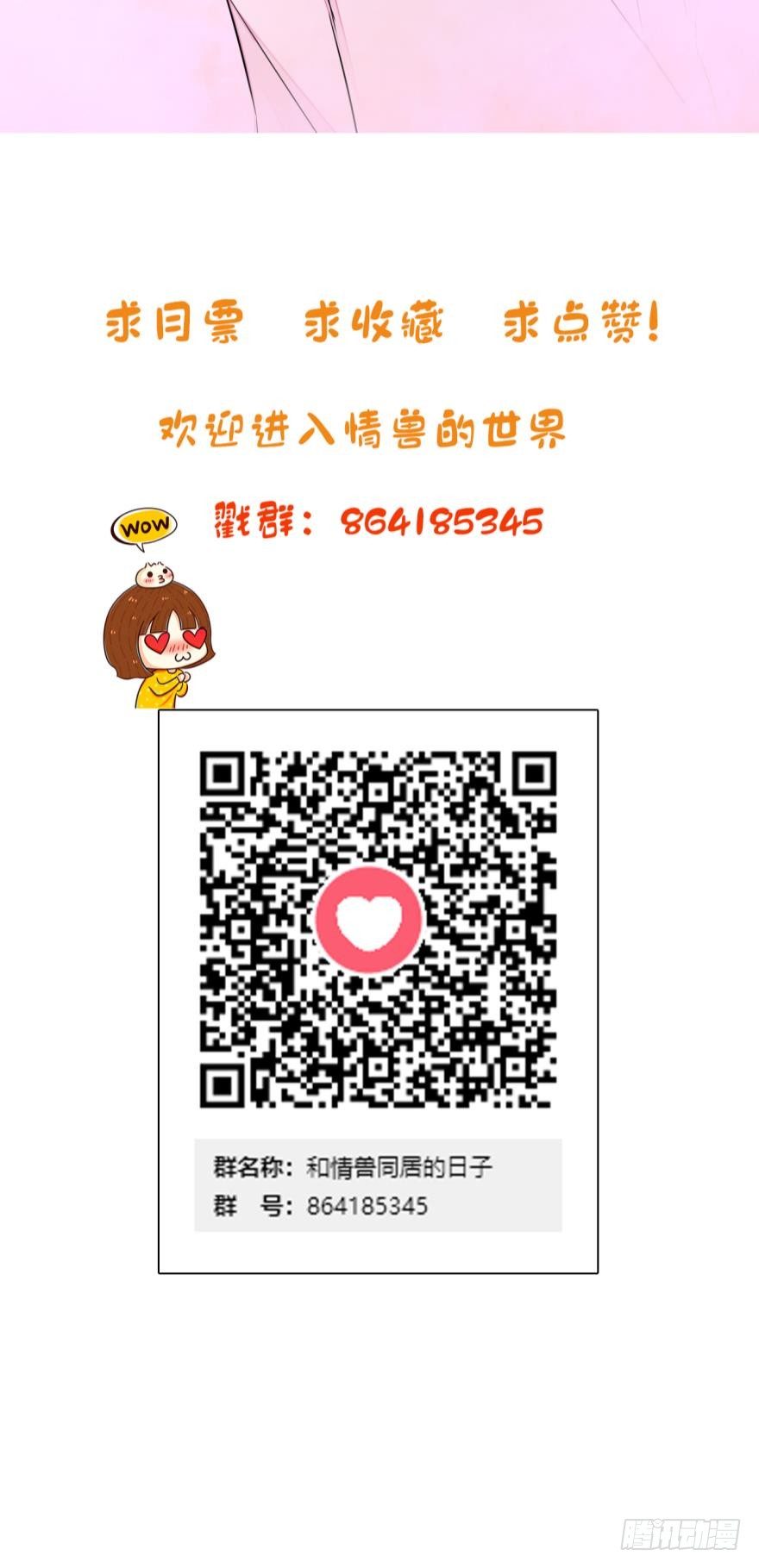 情兽不要啊！韩漫全集-2话 是酒店的那个男人！无删减无遮挡章节图片 