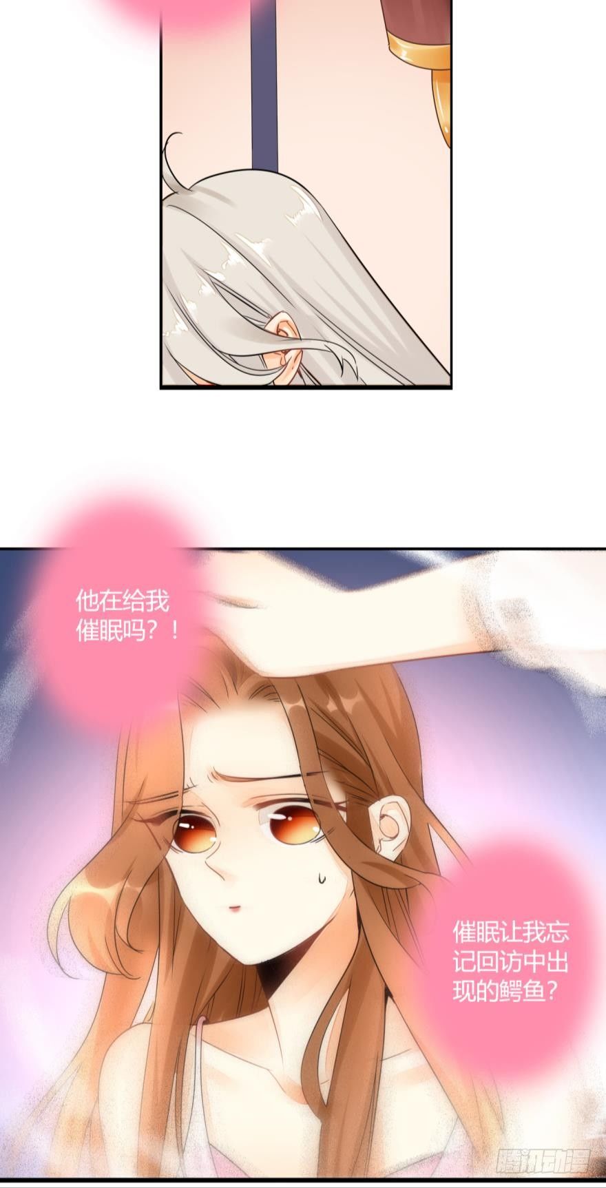 情兽不要啊！韩漫全集-2话 是酒店的那个男人！无删减无遮挡章节图片 