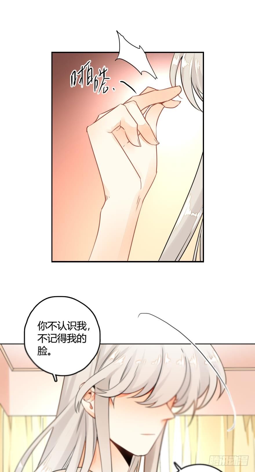 情兽不要啊！韩漫全集-2话 是酒店的那个男人！无删减无遮挡章节图片 