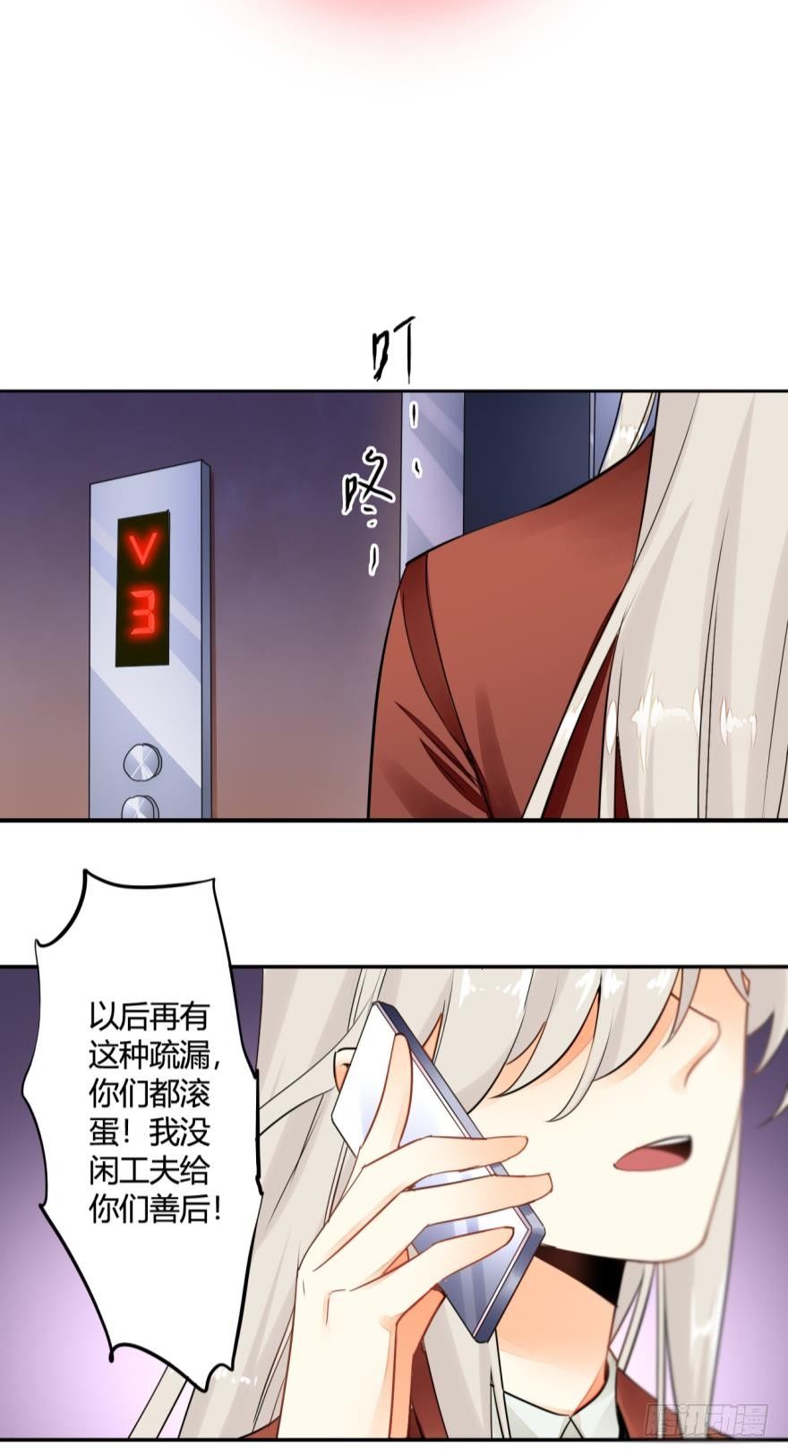 情兽不要啊！韩漫全集-2话 是酒店的那个男人！无删减无遮挡章节图片 