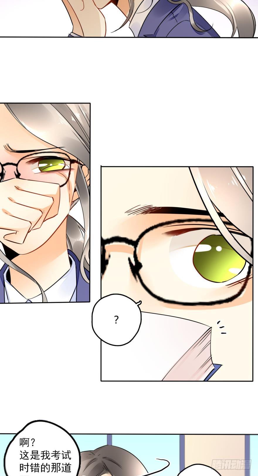 情兽不要啊！韩漫全集-20话：没人要的老处女？无删减无遮挡章节图片 