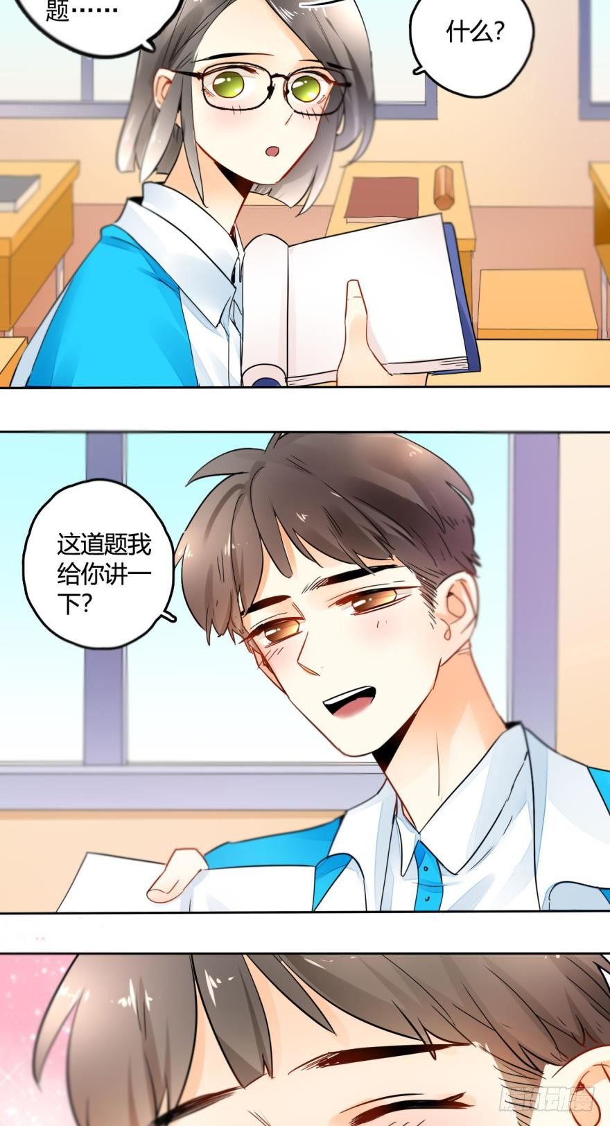 情兽不要啊！韩漫全集-20话：没人要的老处女？无删减无遮挡章节图片 