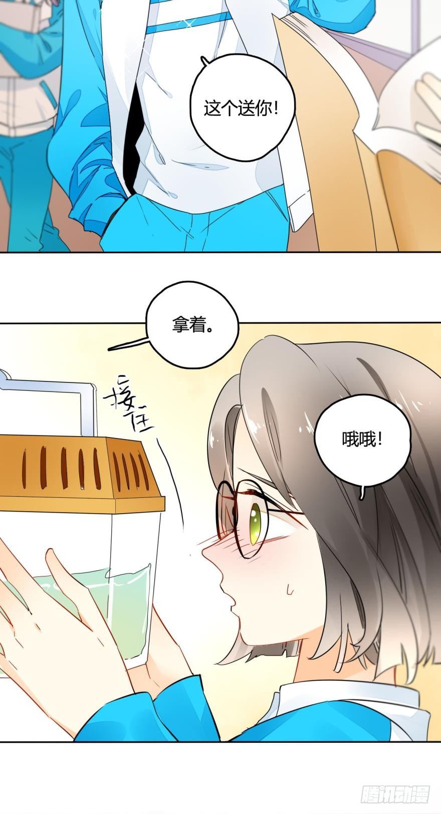 情兽不要啊！韩漫全集-20话：没人要的老处女？无删减无遮挡章节图片 