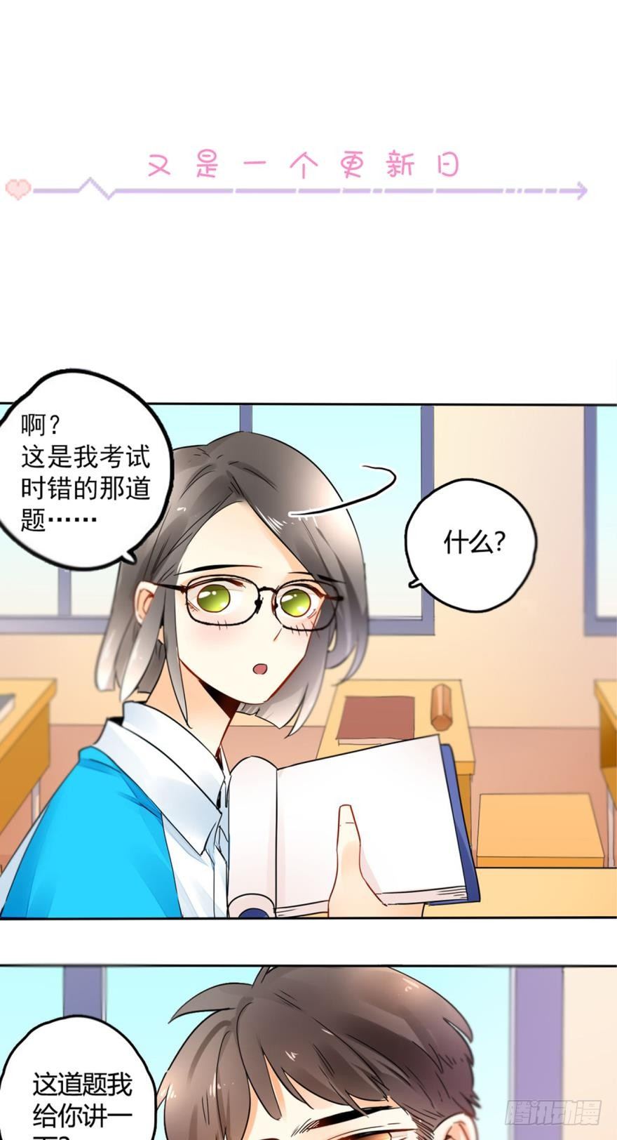 情兽不要啊！韩漫全集-20话：没人要的老处女？无删减无遮挡章节图片 
