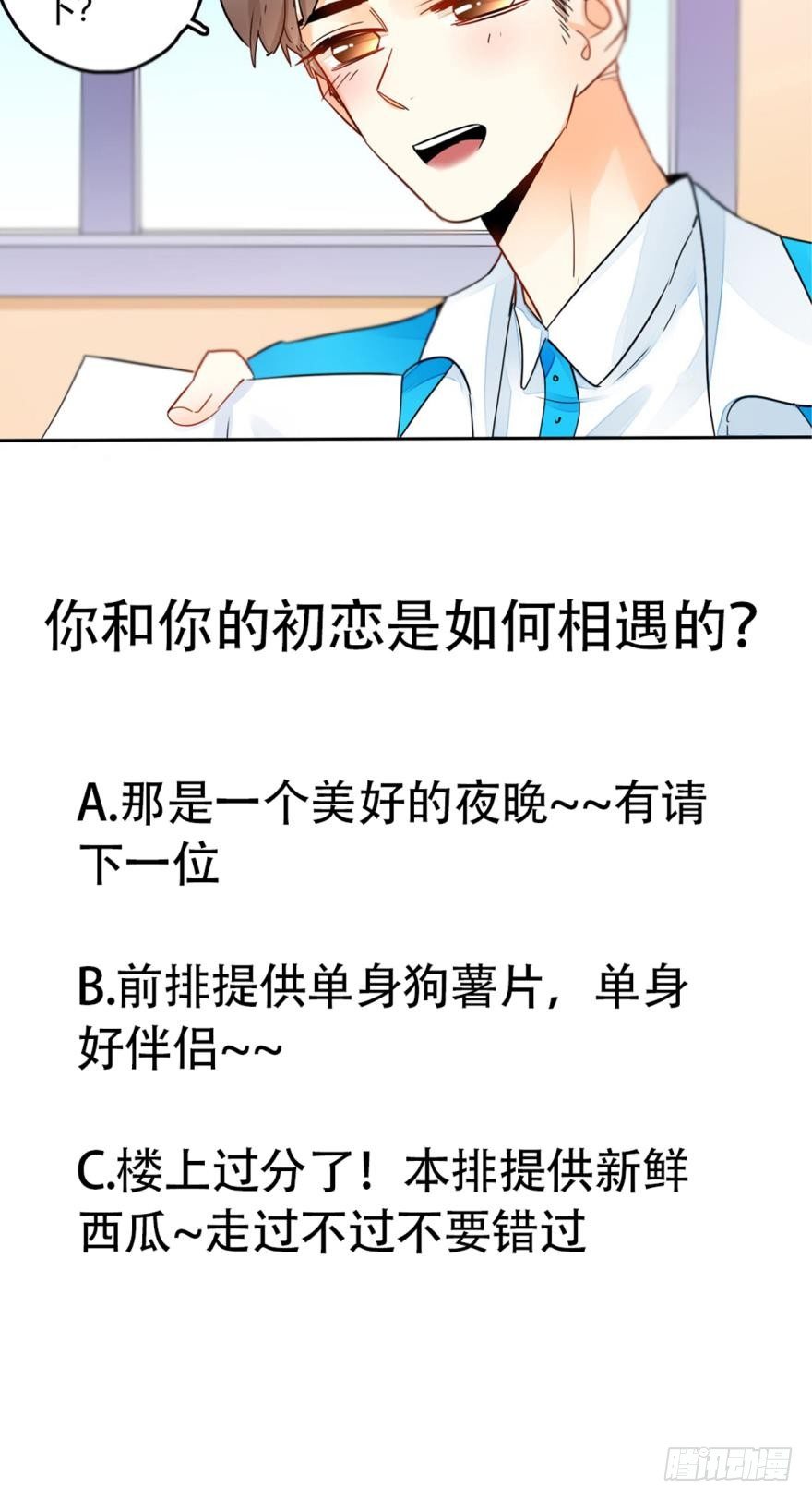 情兽不要啊！韩漫全集-20话：没人要的老处女？无删减无遮挡章节图片 