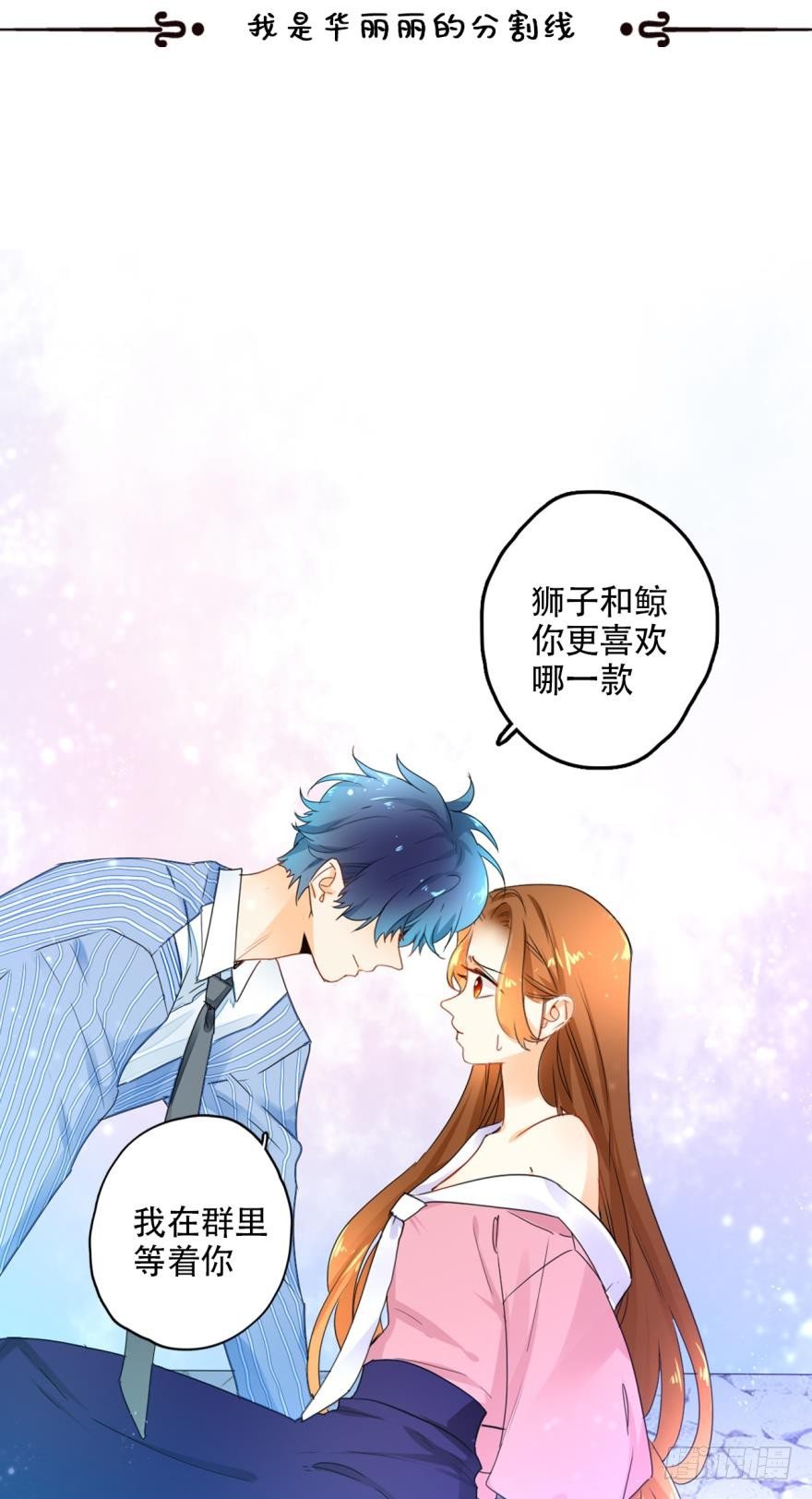情兽不要啊！韩漫全集-20话：没人要的老处女？无删减无遮挡章节图片 