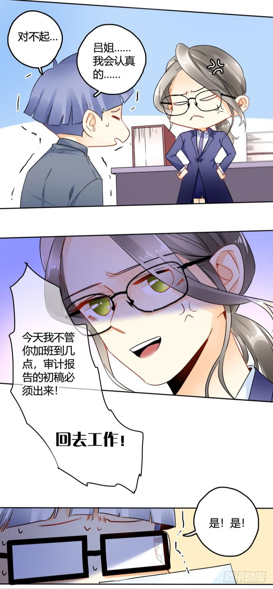 情兽不要啊！韩漫全集-20话：没人要的老处女？无删减无遮挡章节图片 