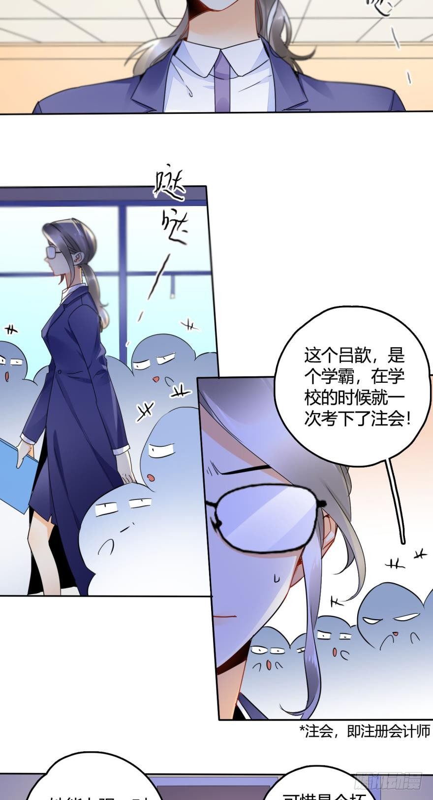 情兽不要啊！韩漫全集-20话：没人要的老处女？无删减无遮挡章节图片 