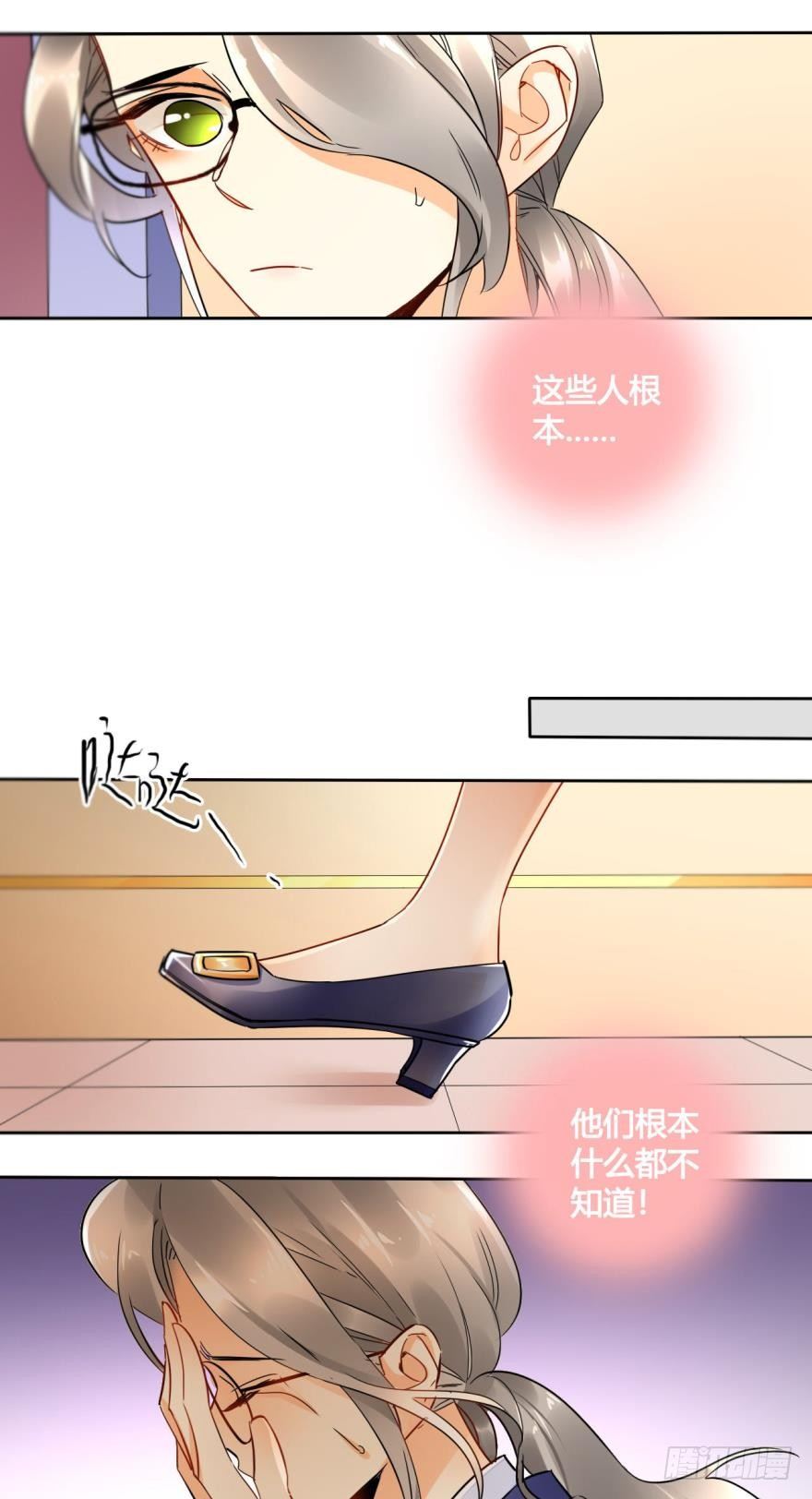 情兽不要啊！韩漫全集-20话：没人要的老处女？无删减无遮挡章节图片 