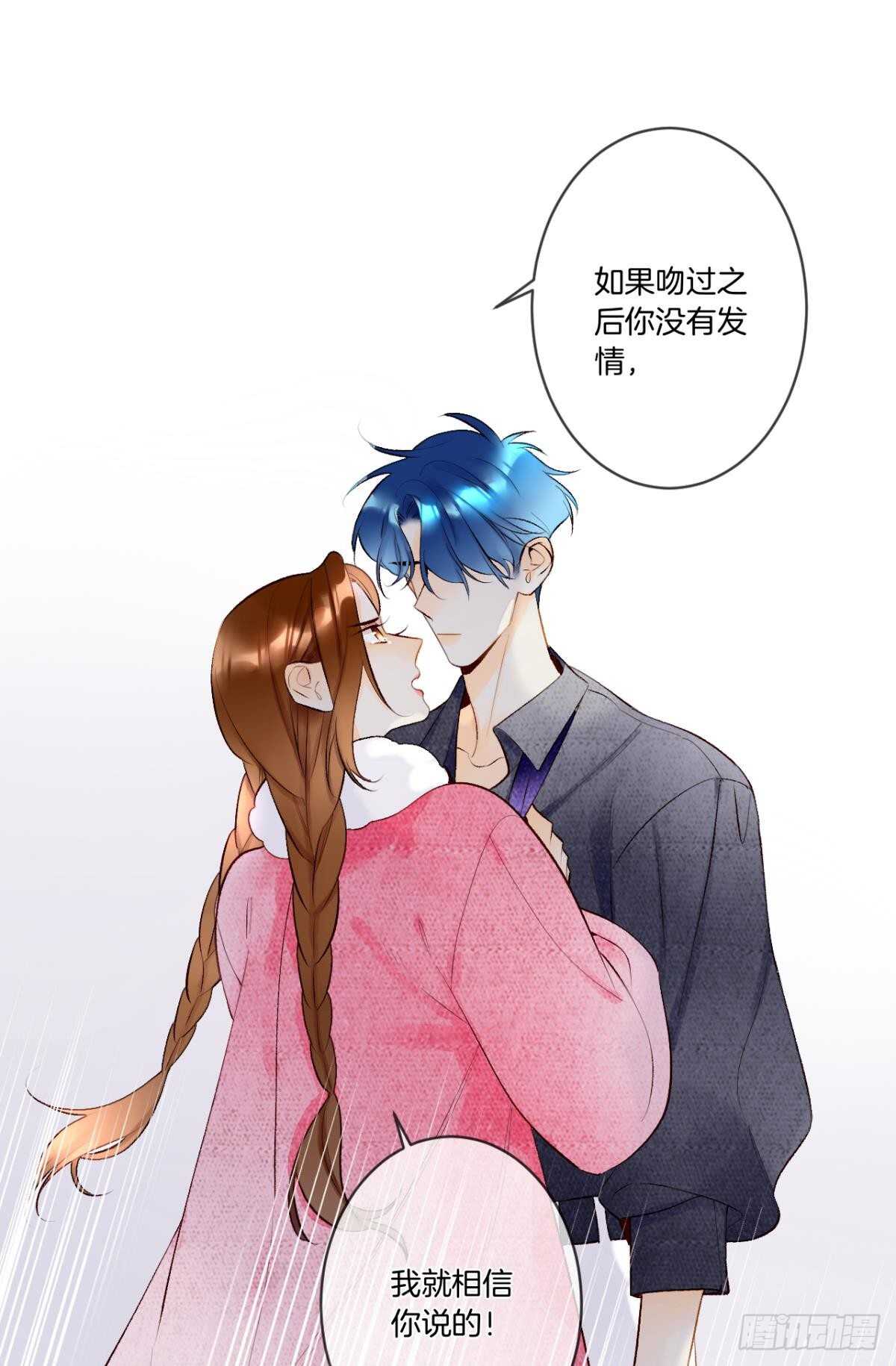 情兽不要啊！韩漫全集-191话：吻无删减无遮挡章节图片 