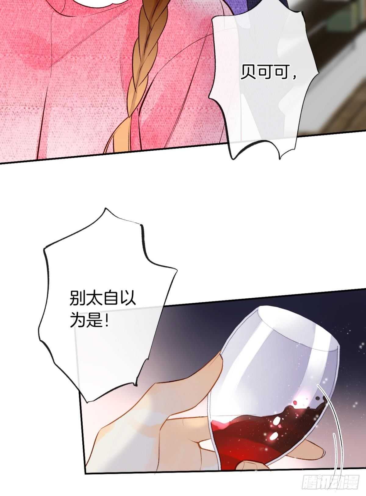 情兽不要啊！韩漫全集-191话：吻无删减无遮挡章节图片 