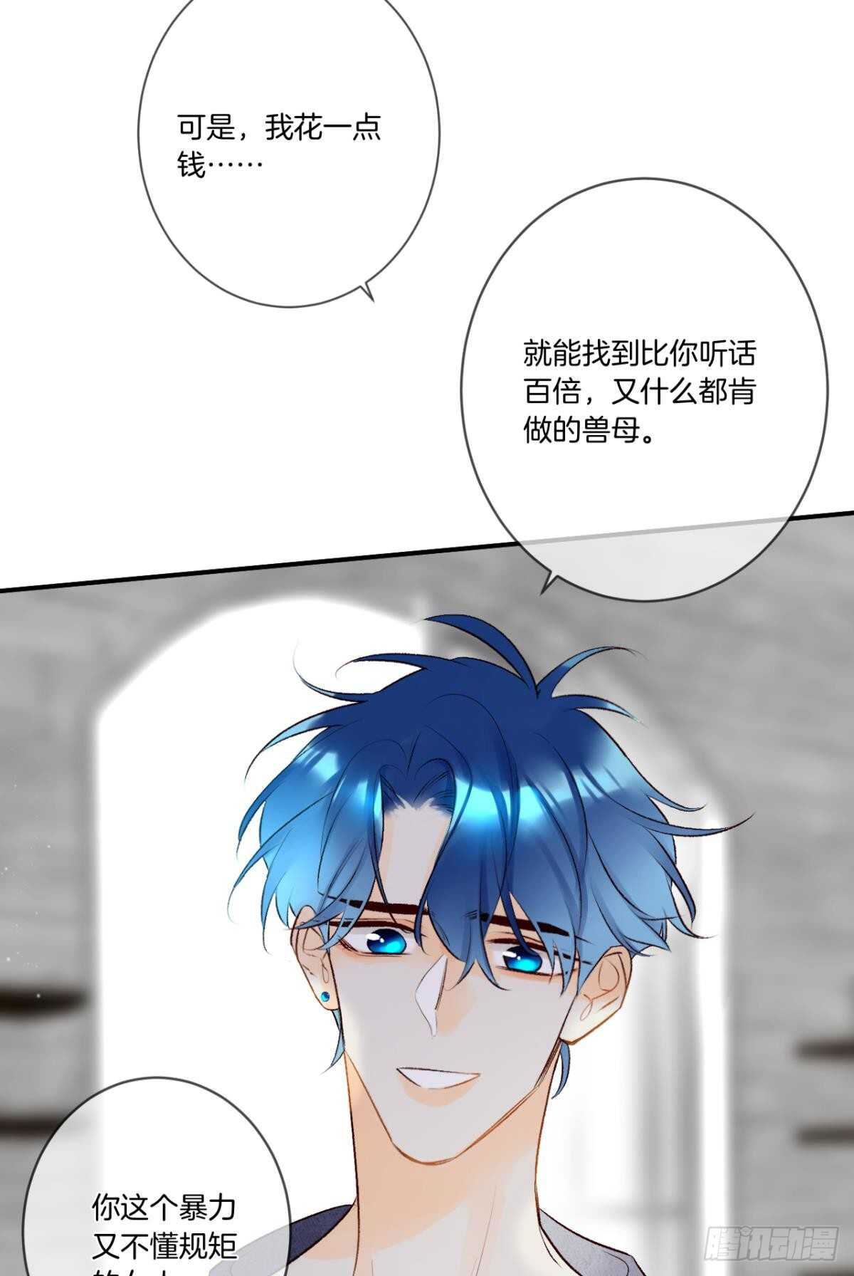 情兽不要啊！韩漫全集-191话：吻无删减无遮挡章节图片 