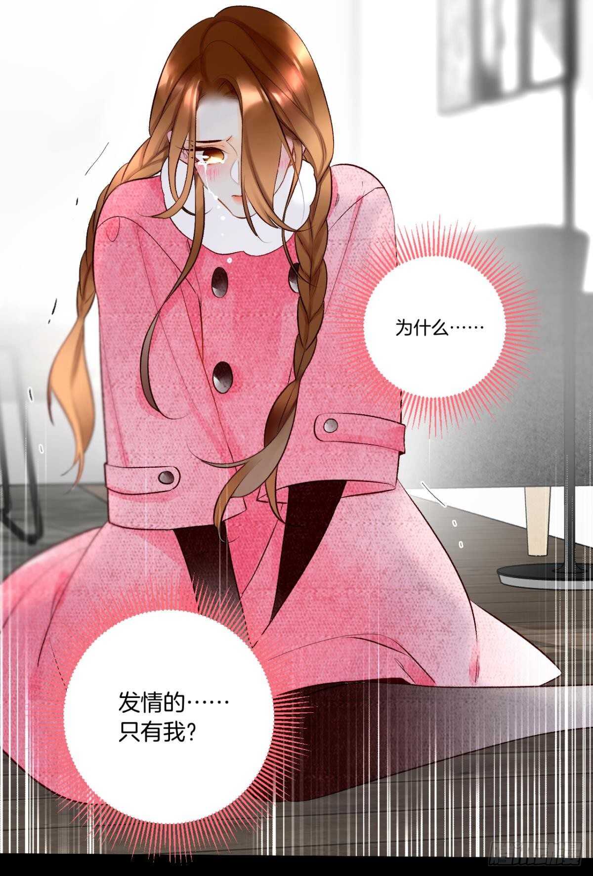 情兽不要啊！韩漫全集-191话：吻无删减无遮挡章节图片 