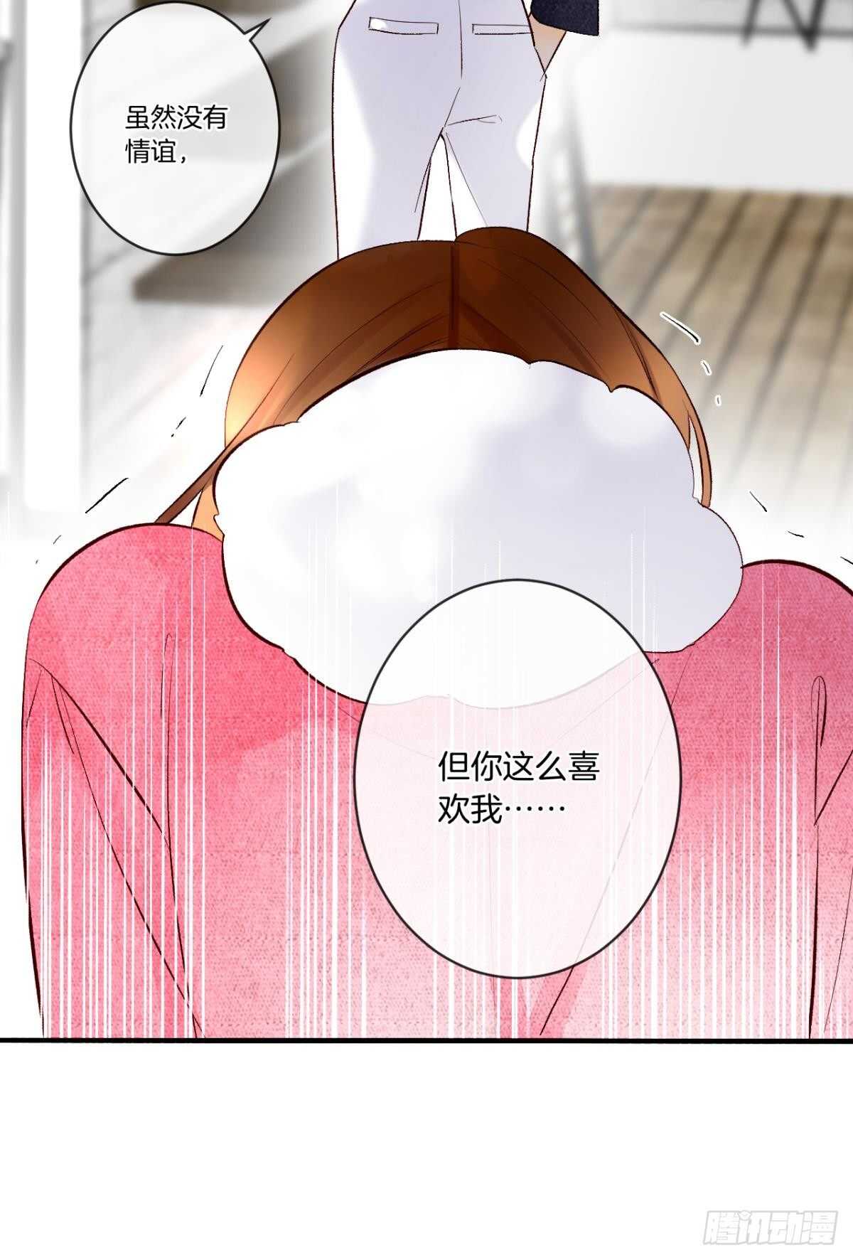情兽不要啊！韩漫全集-191话：吻无删减无遮挡章节图片 