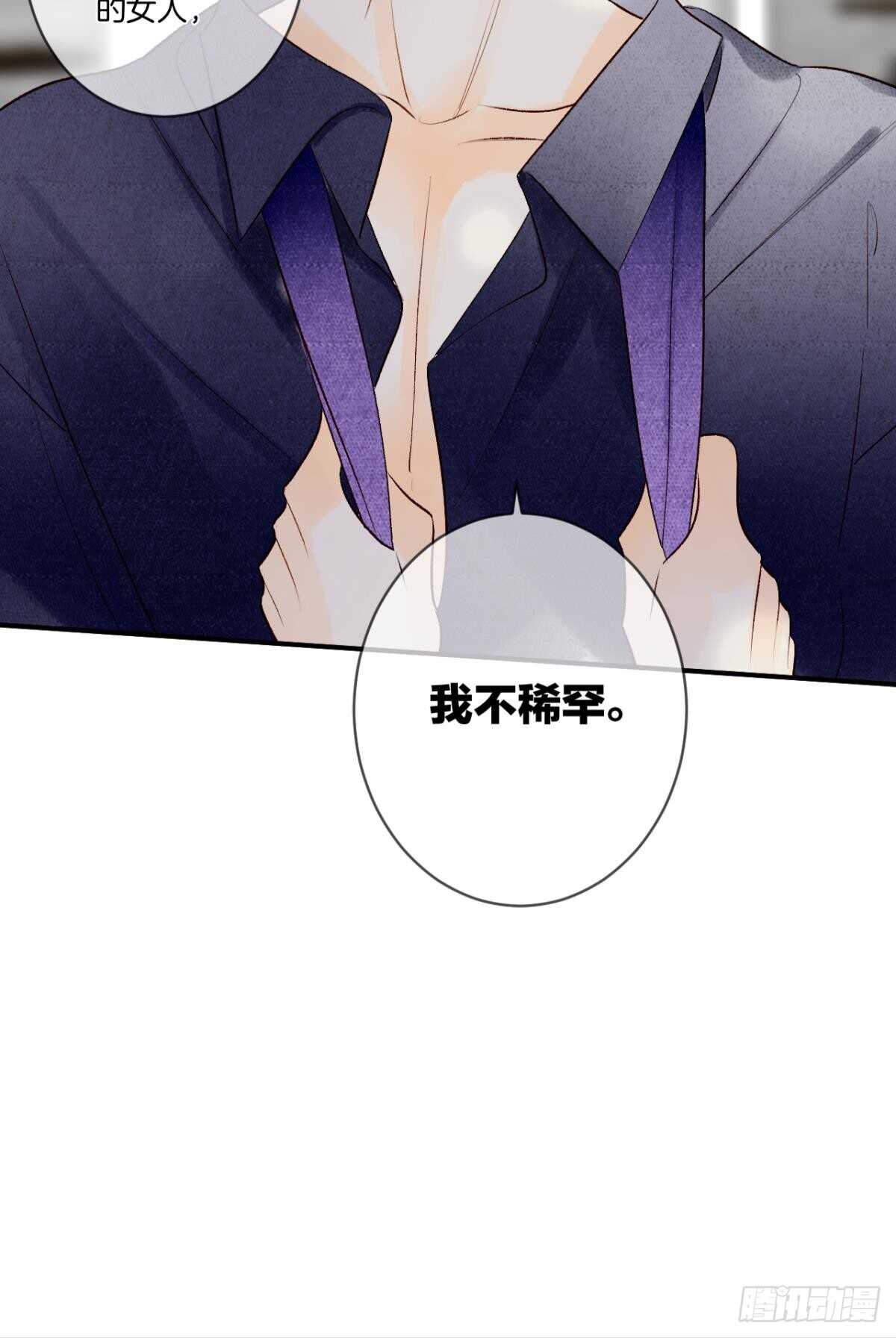 情兽不要啊！韩漫全集-191话：吻无删减无遮挡章节图片 