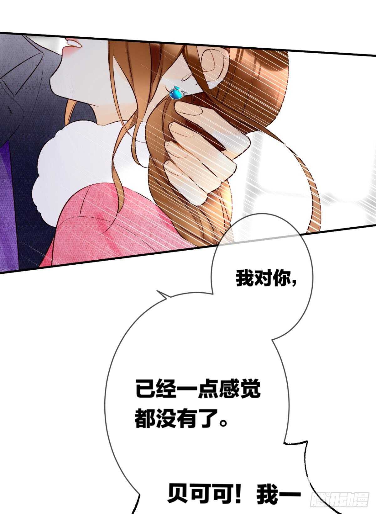 情兽不要啊！韩漫全集-191话：吻无删减无遮挡章节图片 