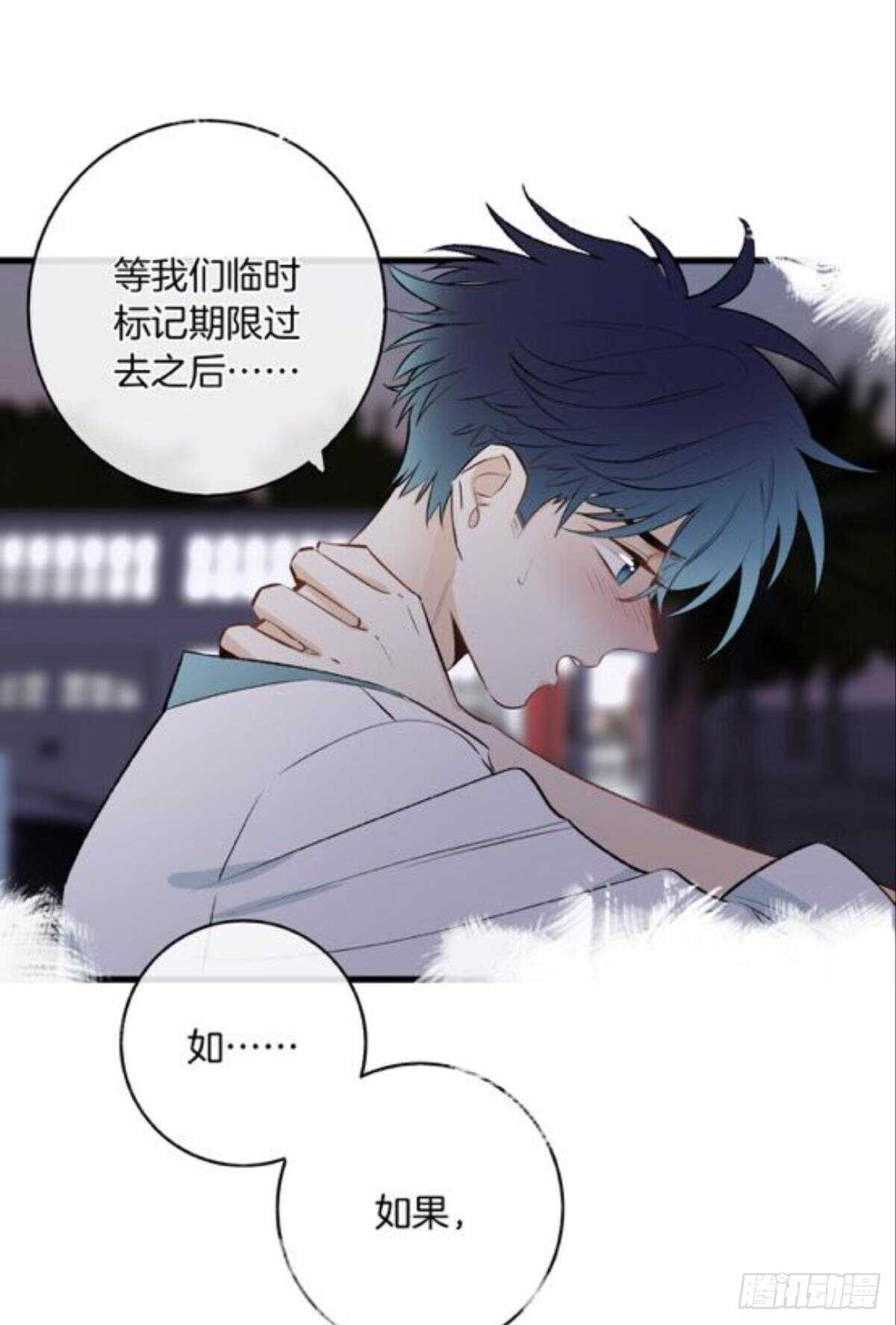 情兽不要啊！韩漫全集-191话：吻无删减无遮挡章节图片 