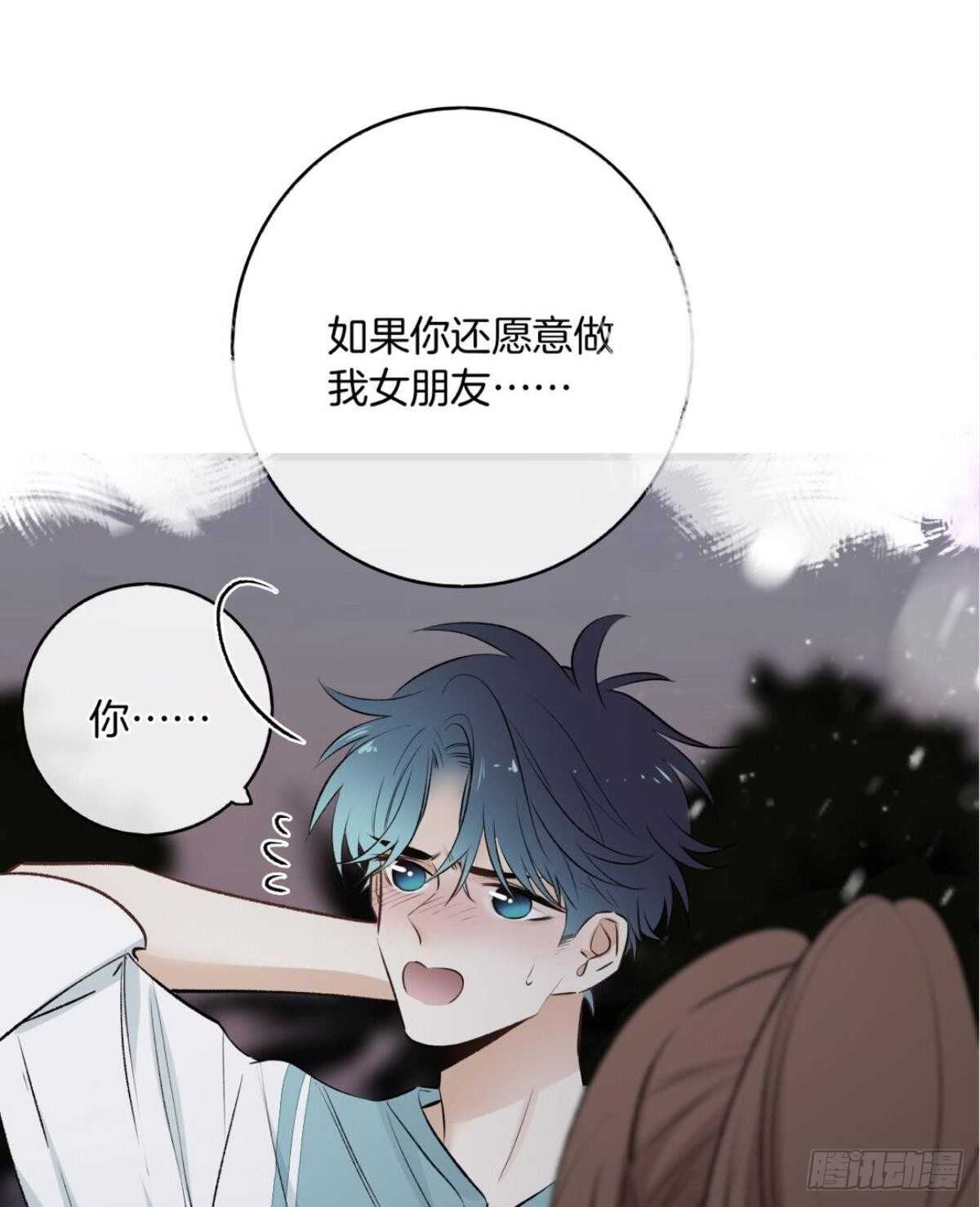 情兽不要啊！韩漫全集-191话：吻无删减无遮挡章节图片 