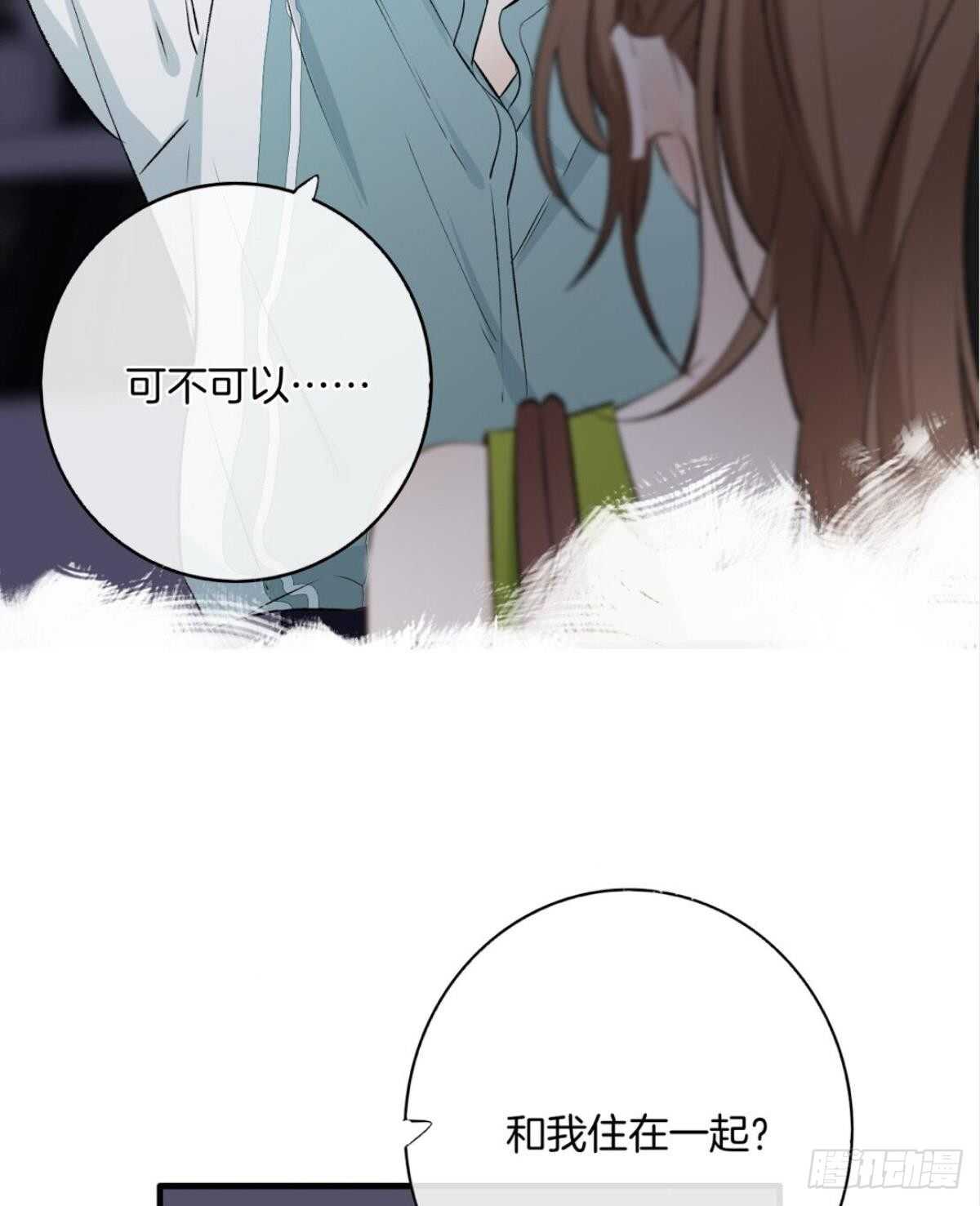 情兽不要啊！韩漫全集-191话：吻无删减无遮挡章节图片 