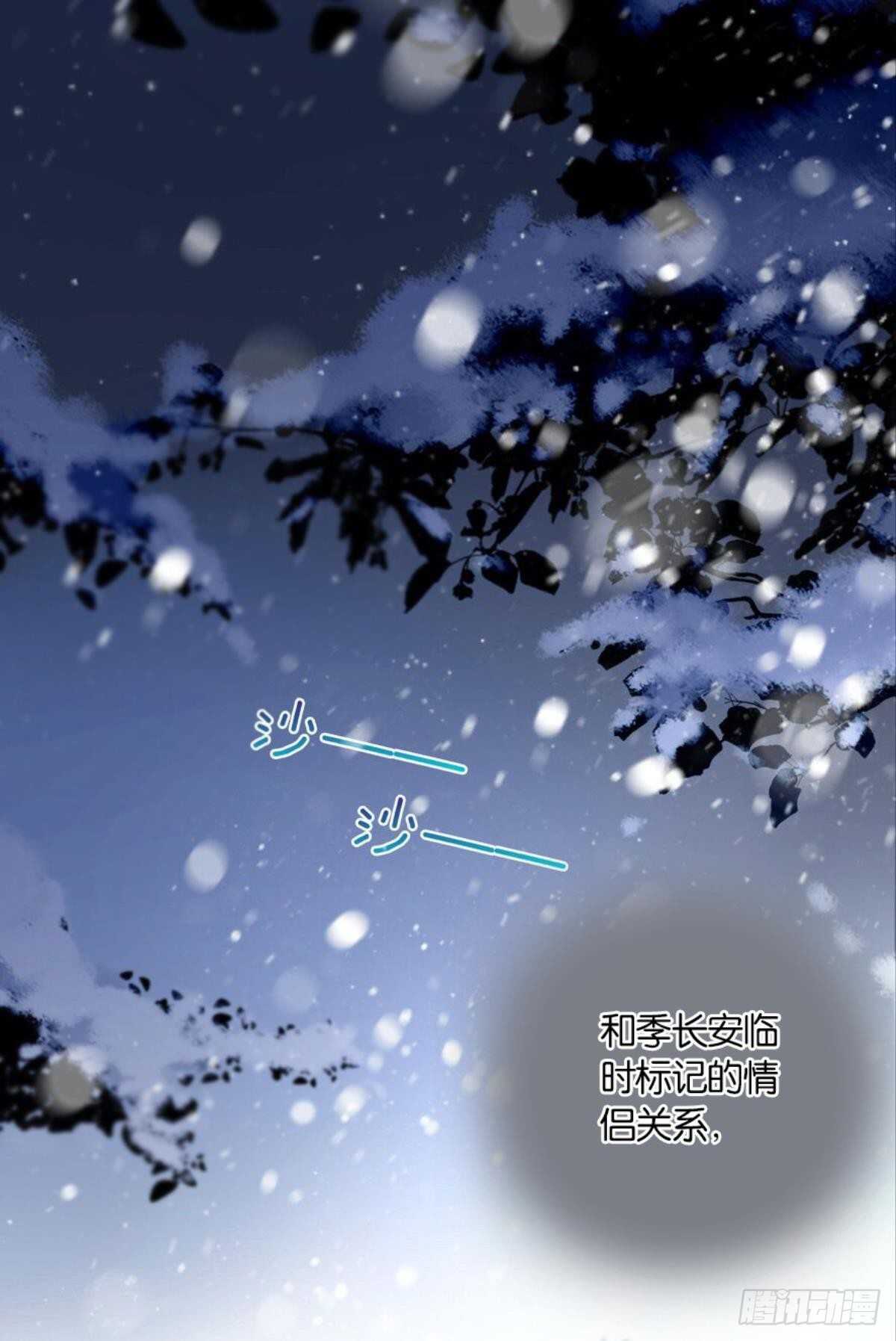 情兽不要啊！韩漫全集-191话：吻无删减无遮挡章节图片 