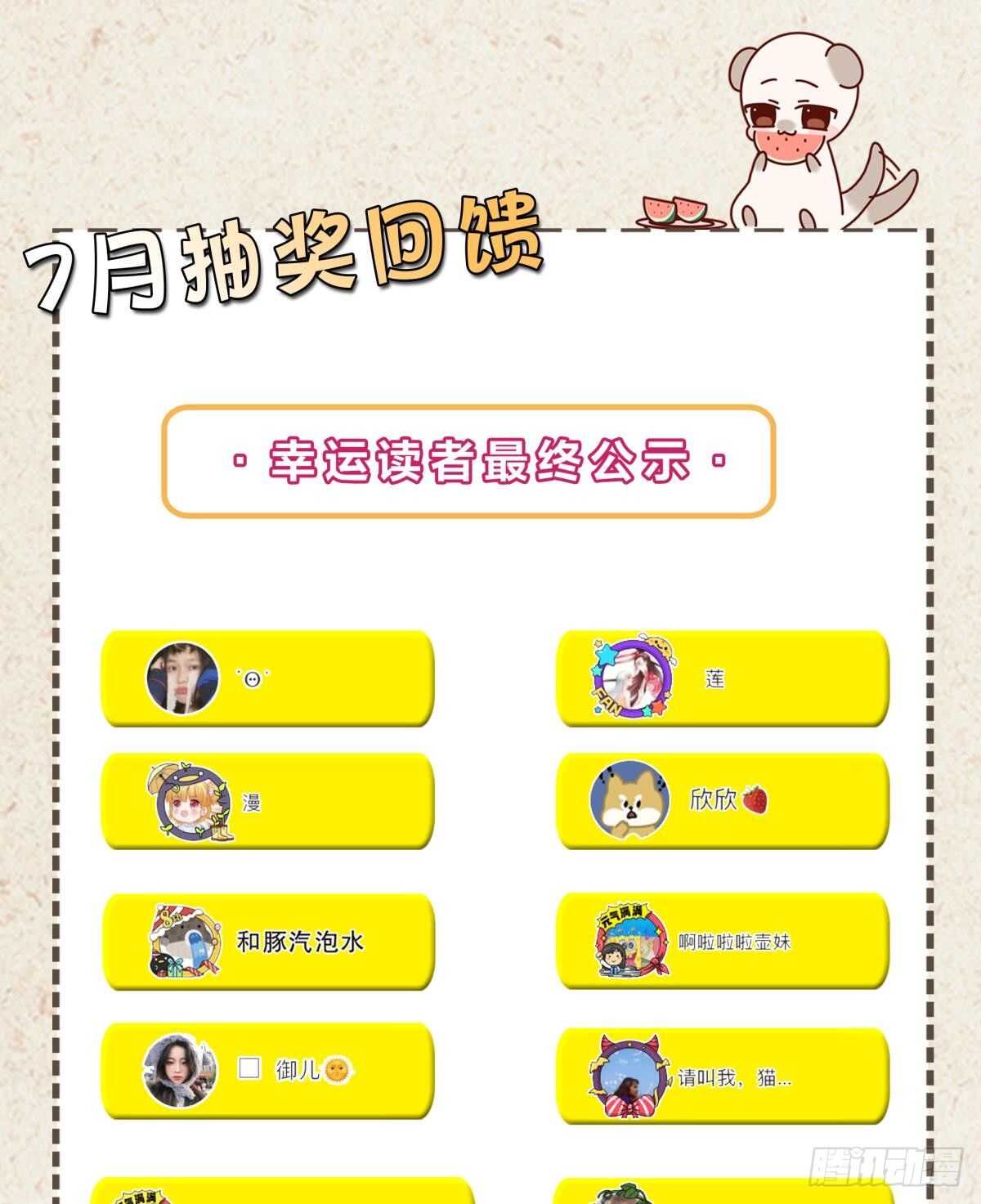 情兽不要啊！韩漫全集-191话：吻无删减无遮挡章节图片 