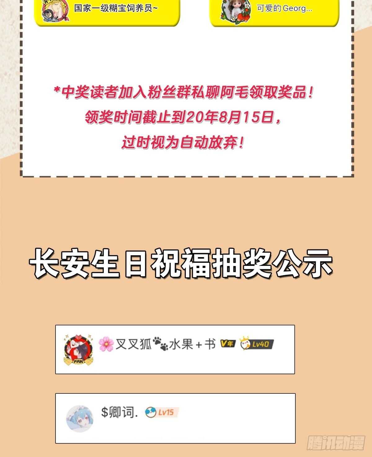 情兽不要啊！韩漫全集-191话：吻无删减无遮挡章节图片 