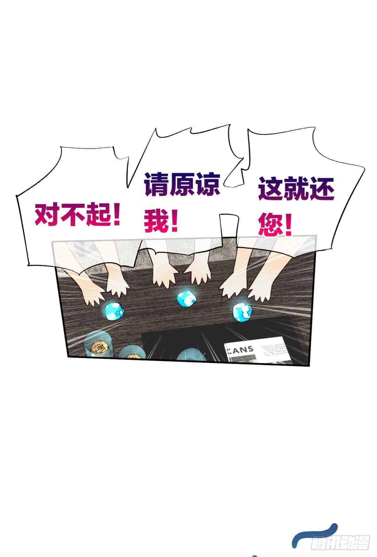 情兽不要啊！韩漫全集-192话：没有你的世界无删减无遮挡章节图片 