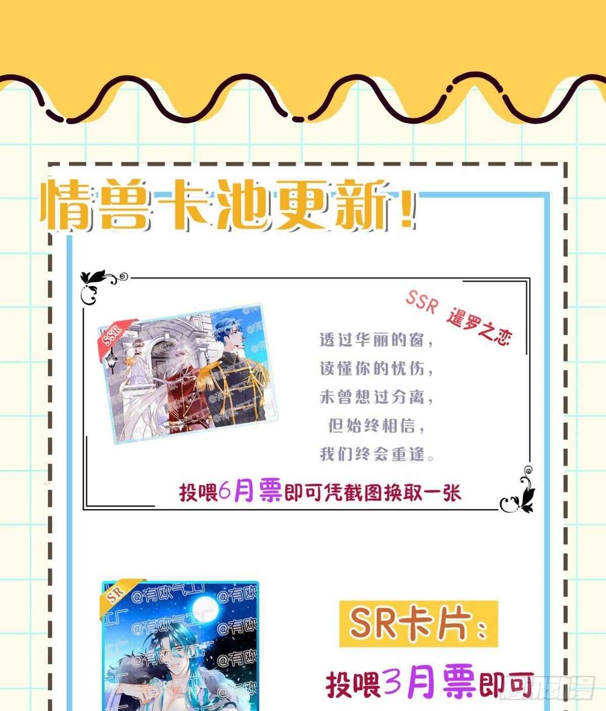 情兽不要啊！韩漫全集-192话：没有你的世界无删减无遮挡章节图片 