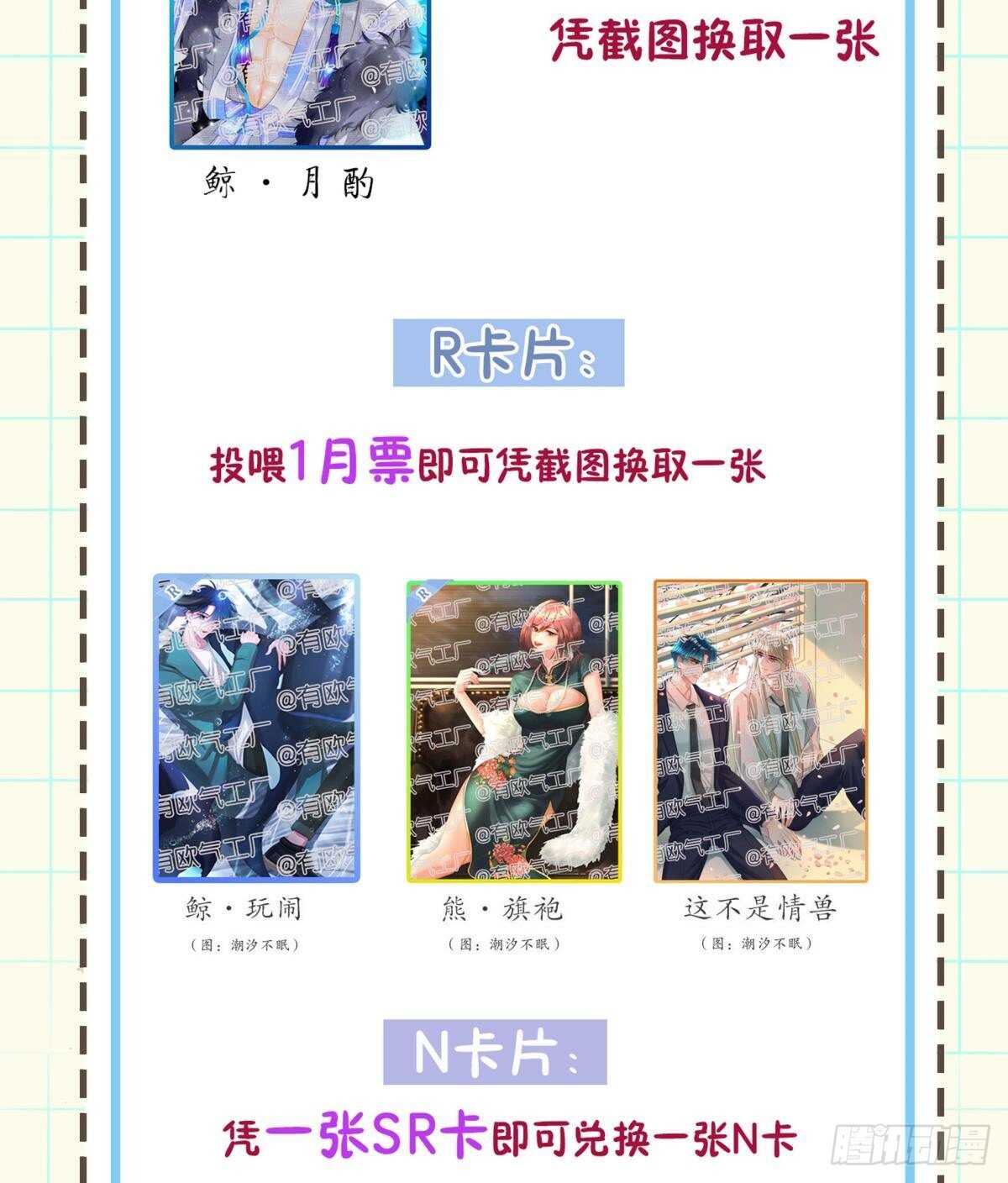 情兽不要啊！韩漫全集-192话：没有你的世界无删减无遮挡章节图片 