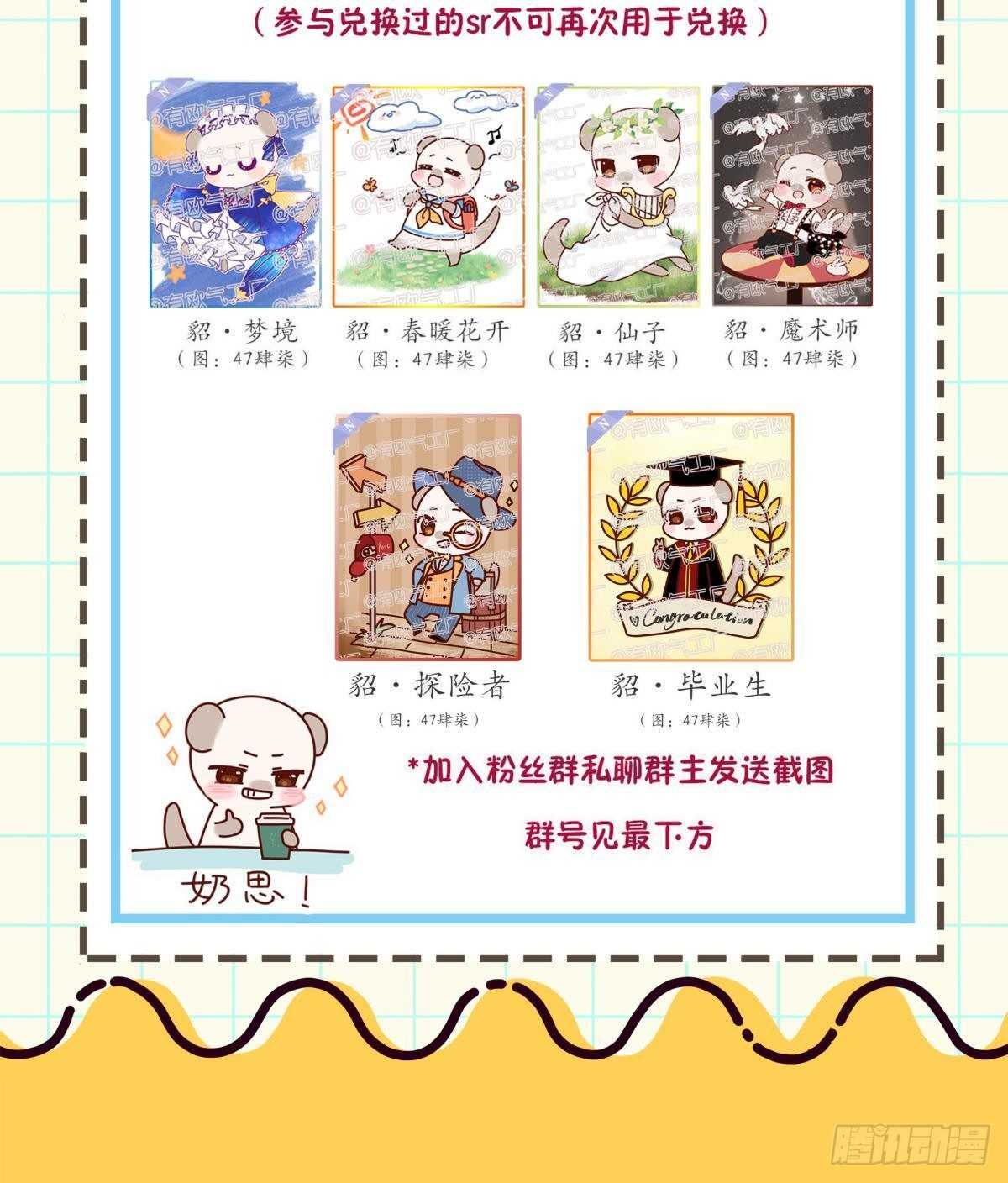 情兽不要啊！韩漫全集-192话：没有你的世界无删减无遮挡章节图片 