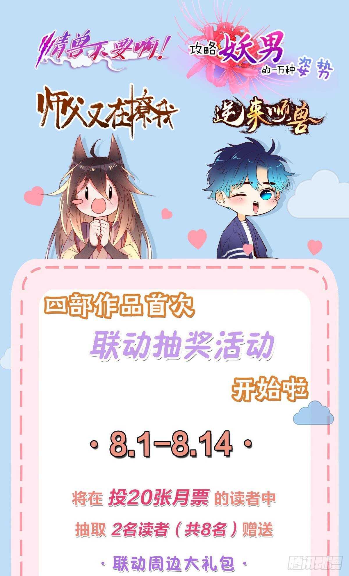 情兽不要啊！韩漫全集-192话：没有你的世界无删减无遮挡章节图片 