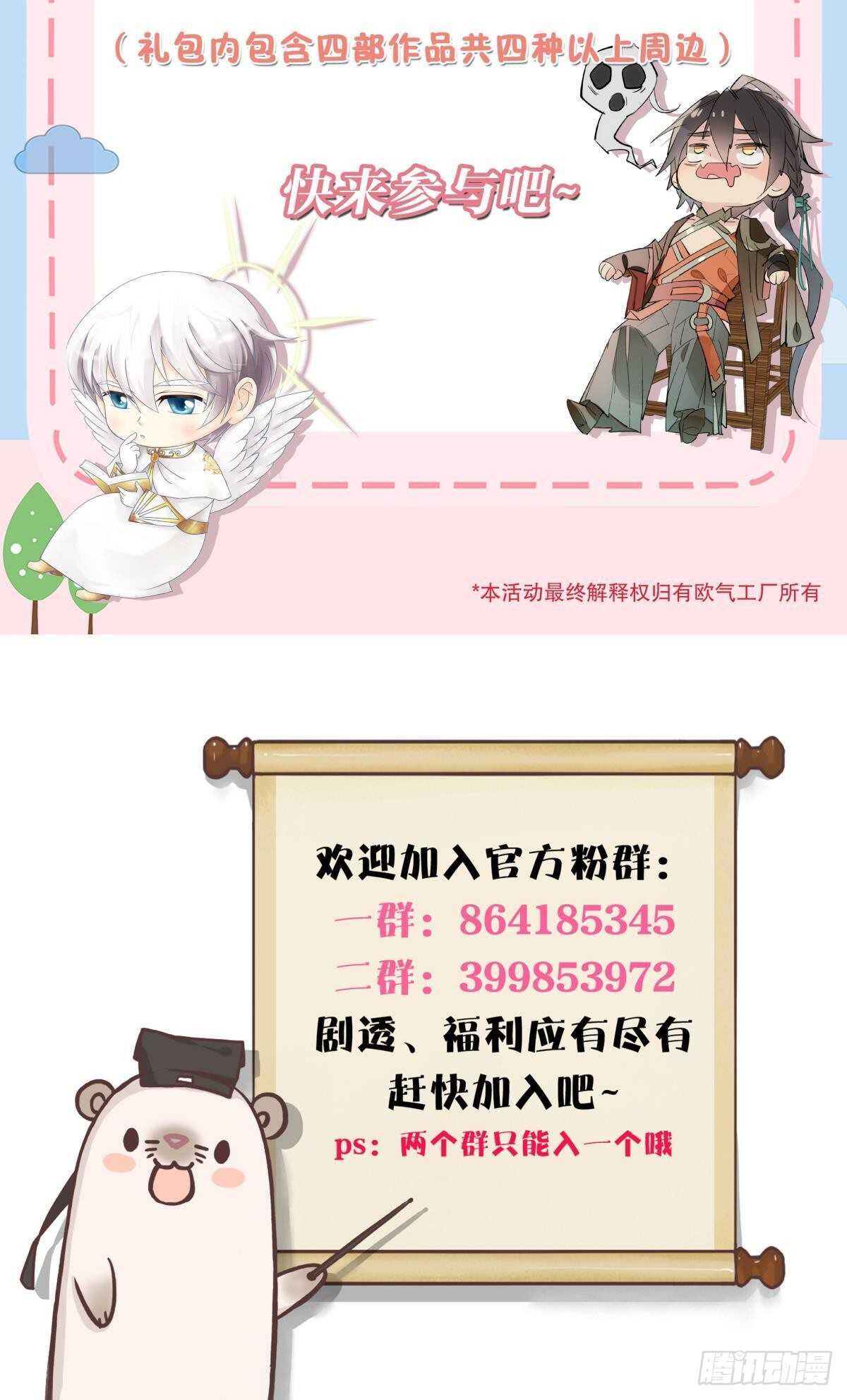 情兽不要啊！韩漫全集-192话：没有你的世界无删减无遮挡章节图片 
