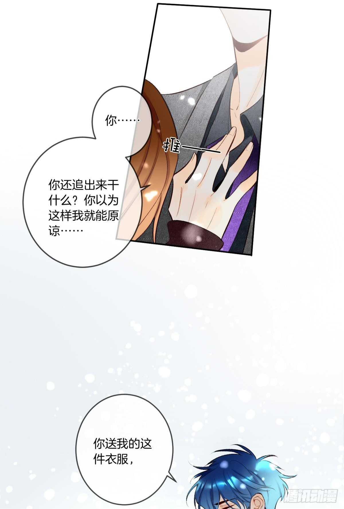 情兽不要啊！韩漫全集-192话：没有你的世界无删减无遮挡章节图片 