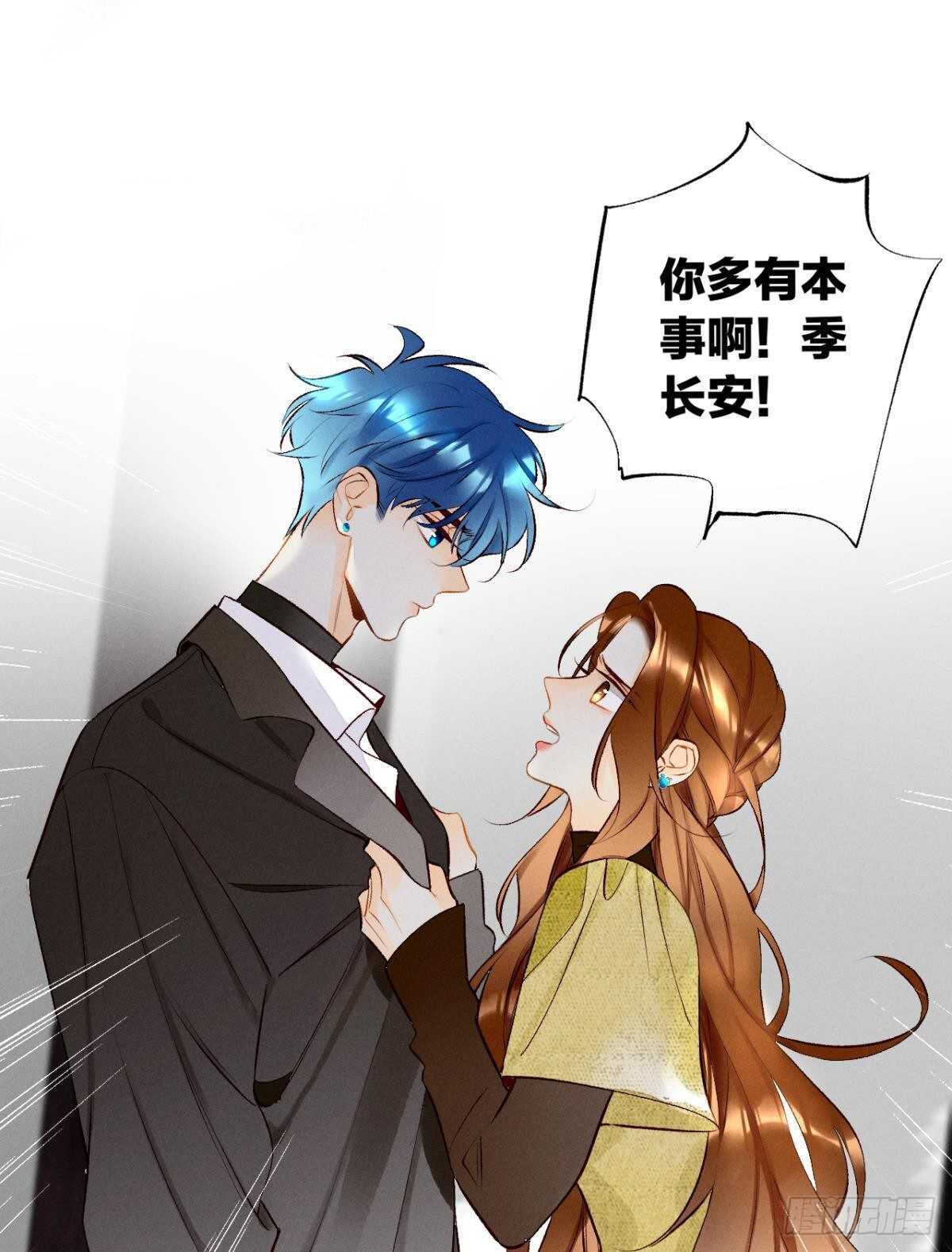 情兽不要啊！韩漫全集-194话：季总，喝咖啡无删减无遮挡章节图片 