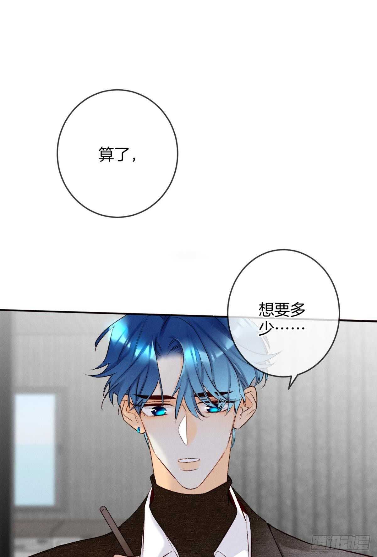 情兽不要啊！韩漫全集-194话：季总，喝咖啡无删减无遮挡章节图片 